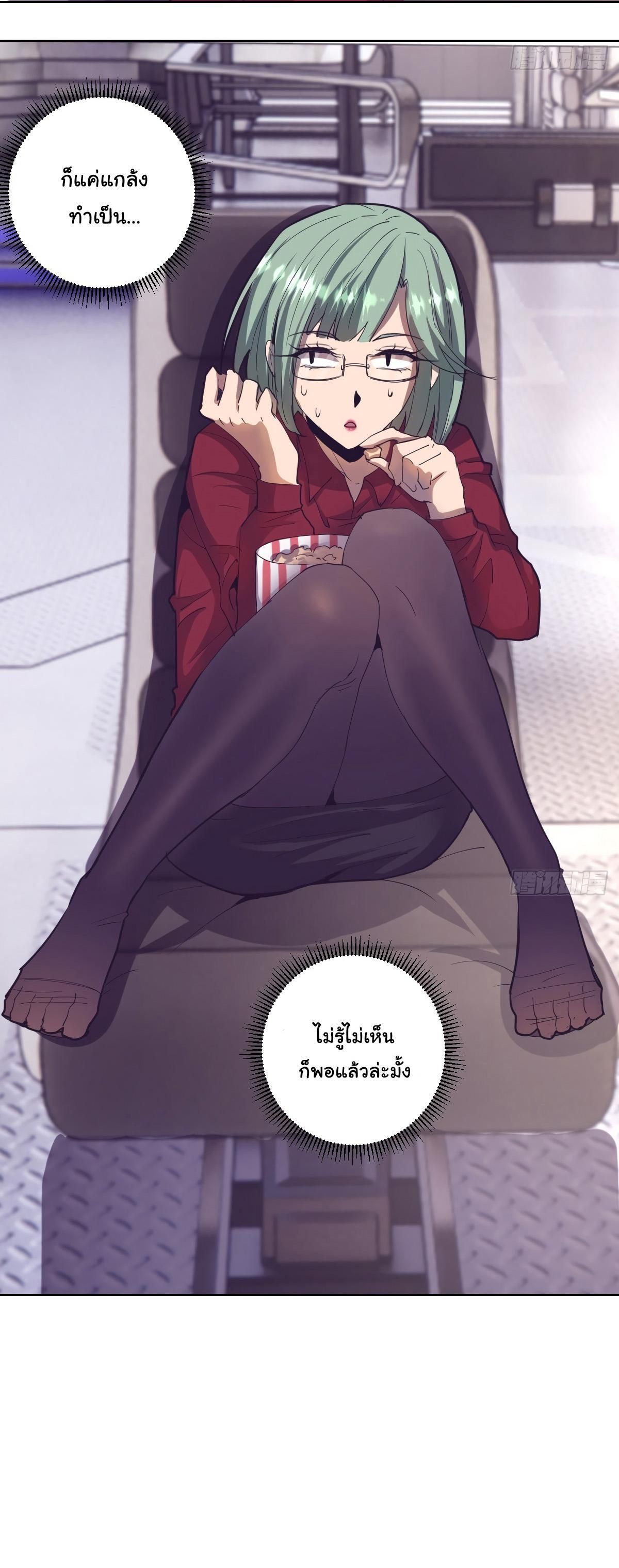 King Star Emperor ตอนที่ 38 13