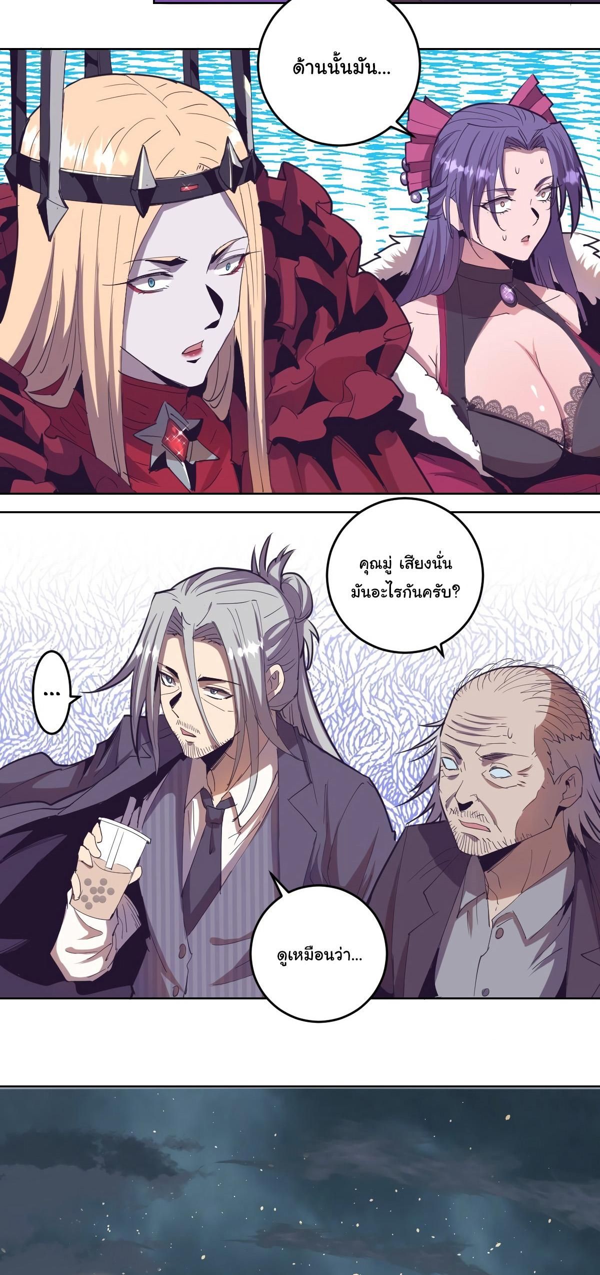 King Star Emperor ตอนที่ 38 20