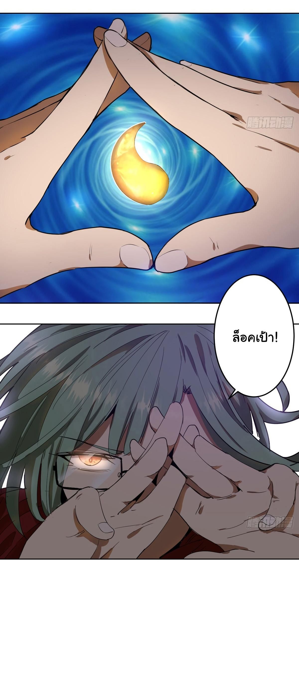 King Star Emperor ตอนที่ 38 25