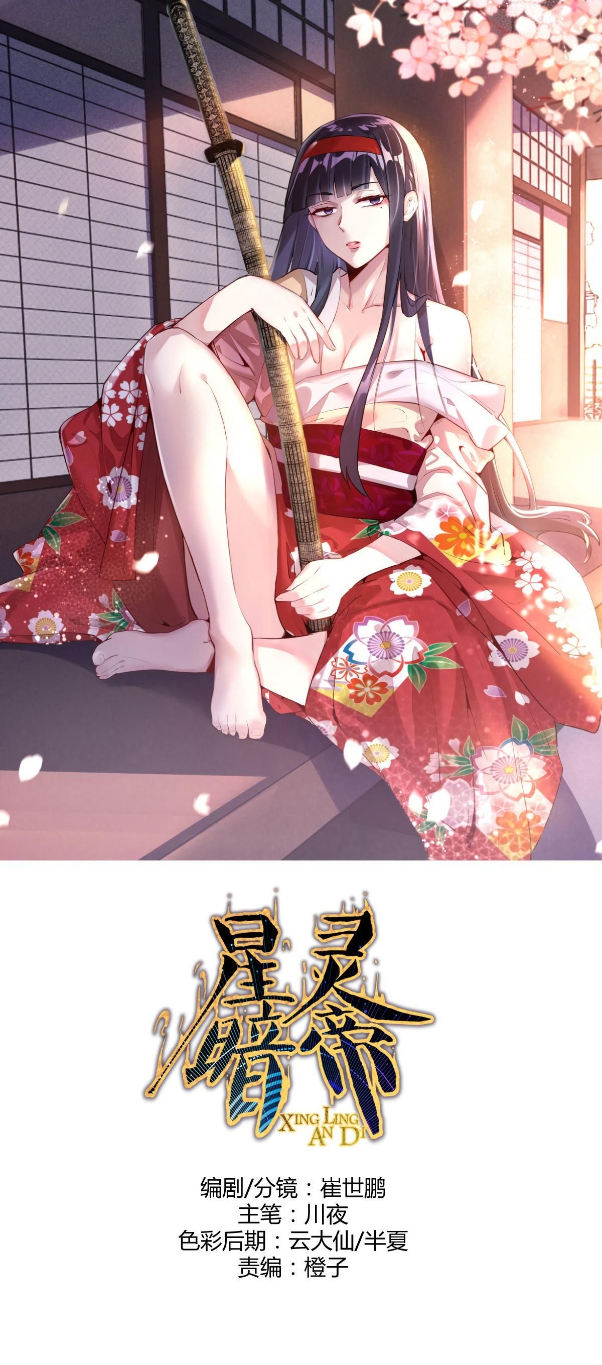 King Star Emperor ตอนที่ 39 2