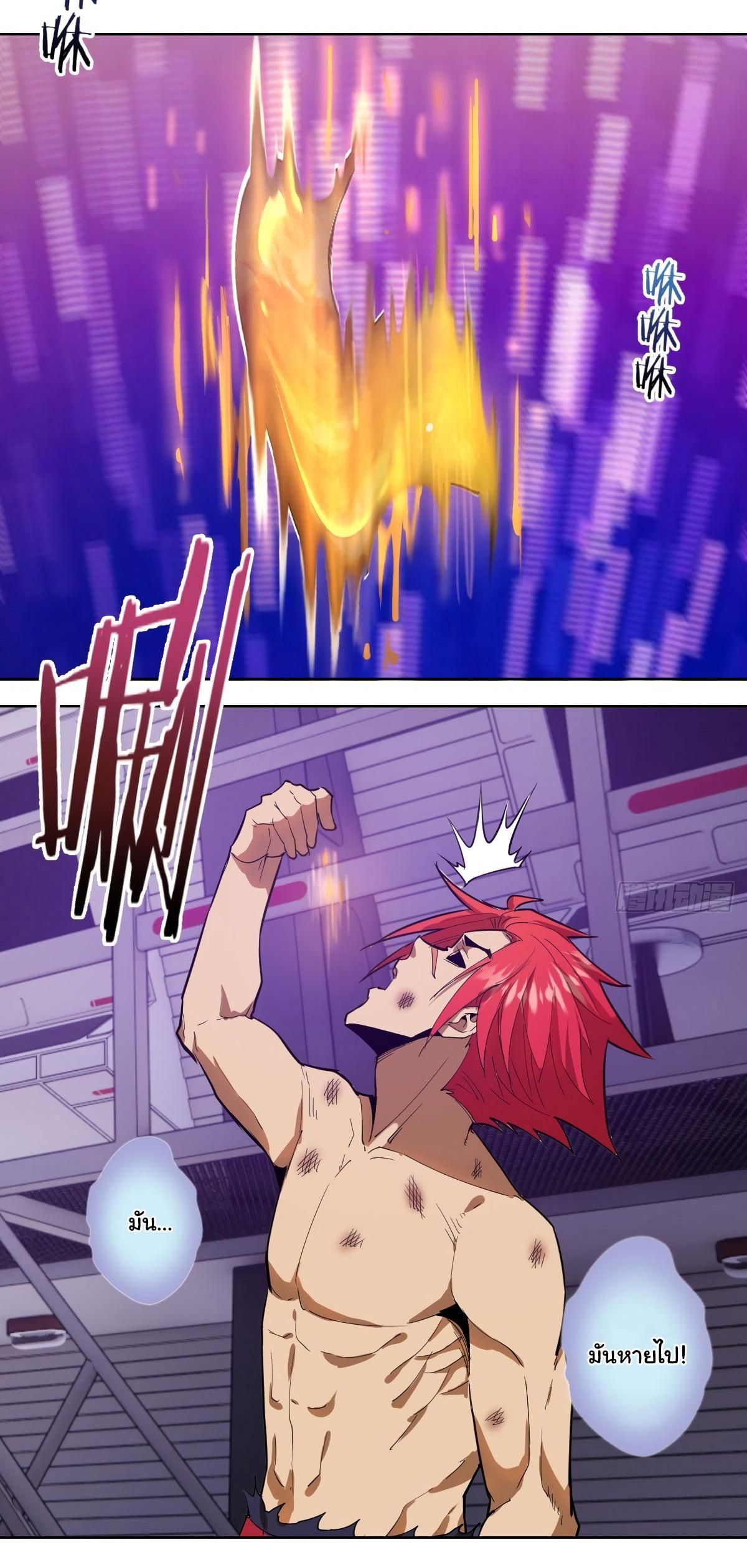 King Star Emperor ตอนที่ 39 4