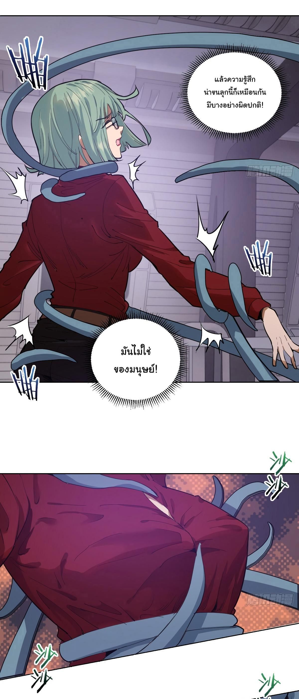 King Star Emperor ตอนที่ 39 10