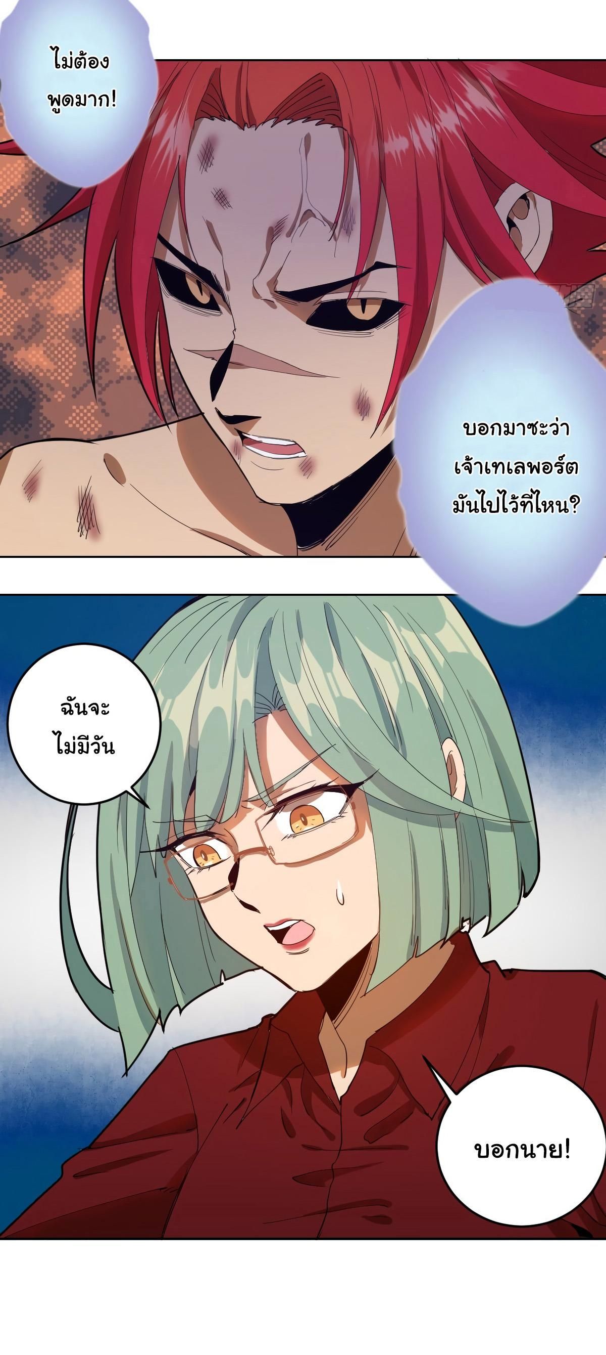 King Star Emperor ตอนที่ 39 8