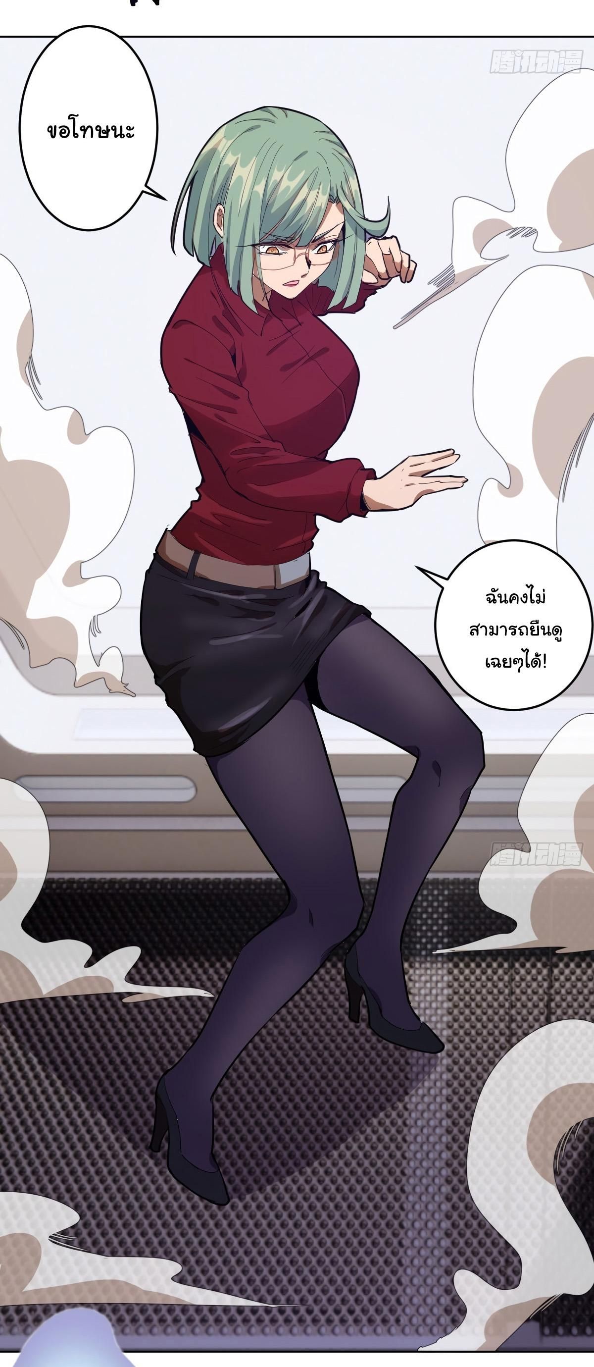 King Star Emperor ตอนที่ 39 7