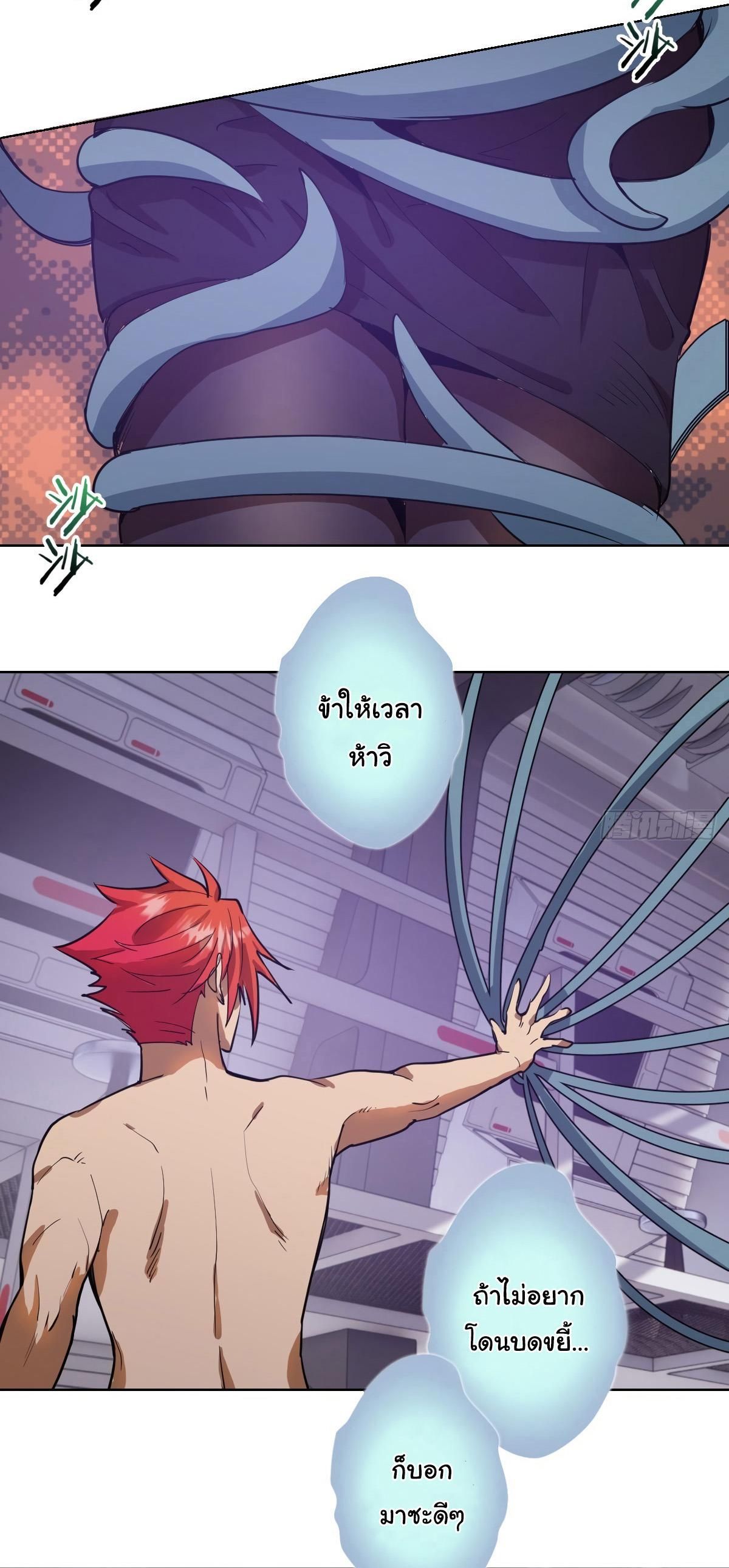 King Star Emperor ตอนที่ 39 11