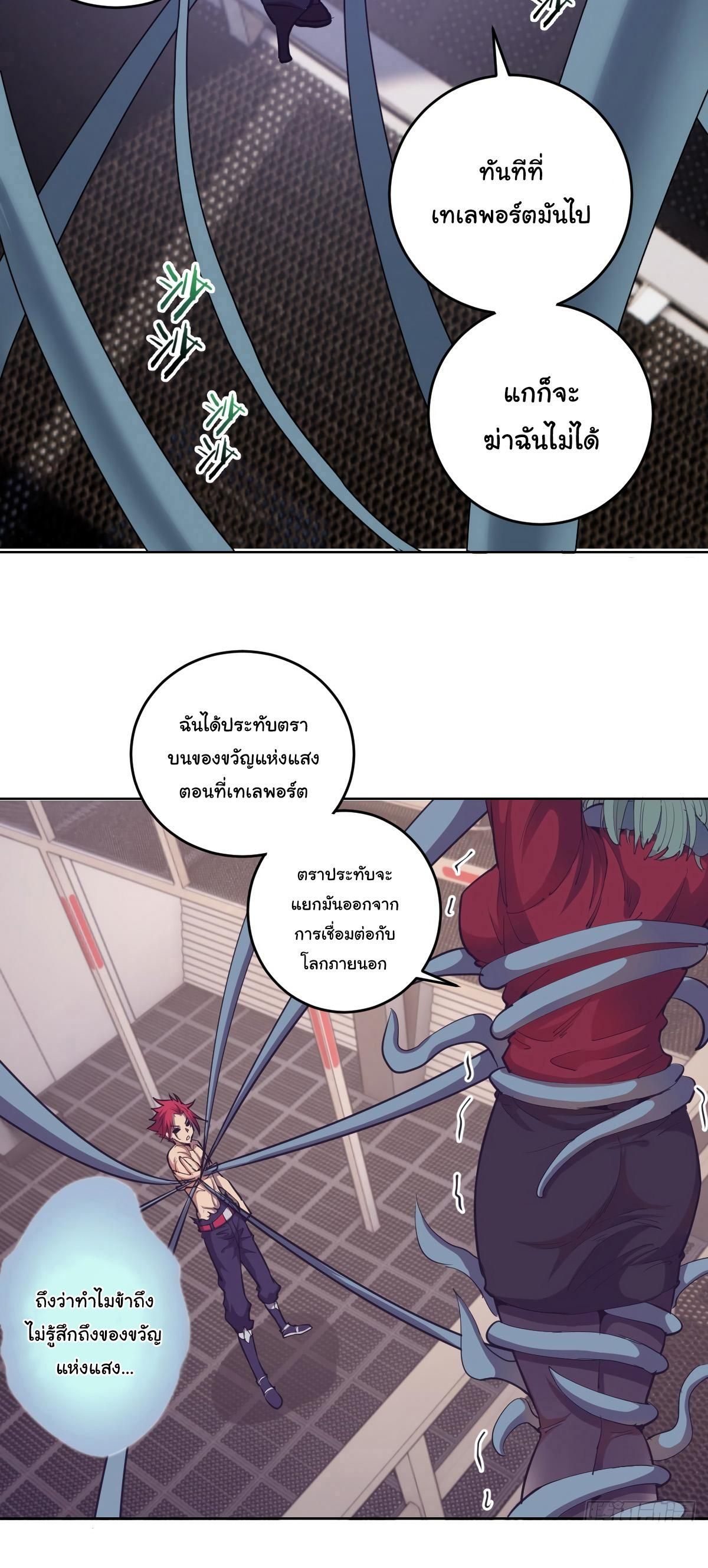 King Star Emperor ตอนที่ 39 13