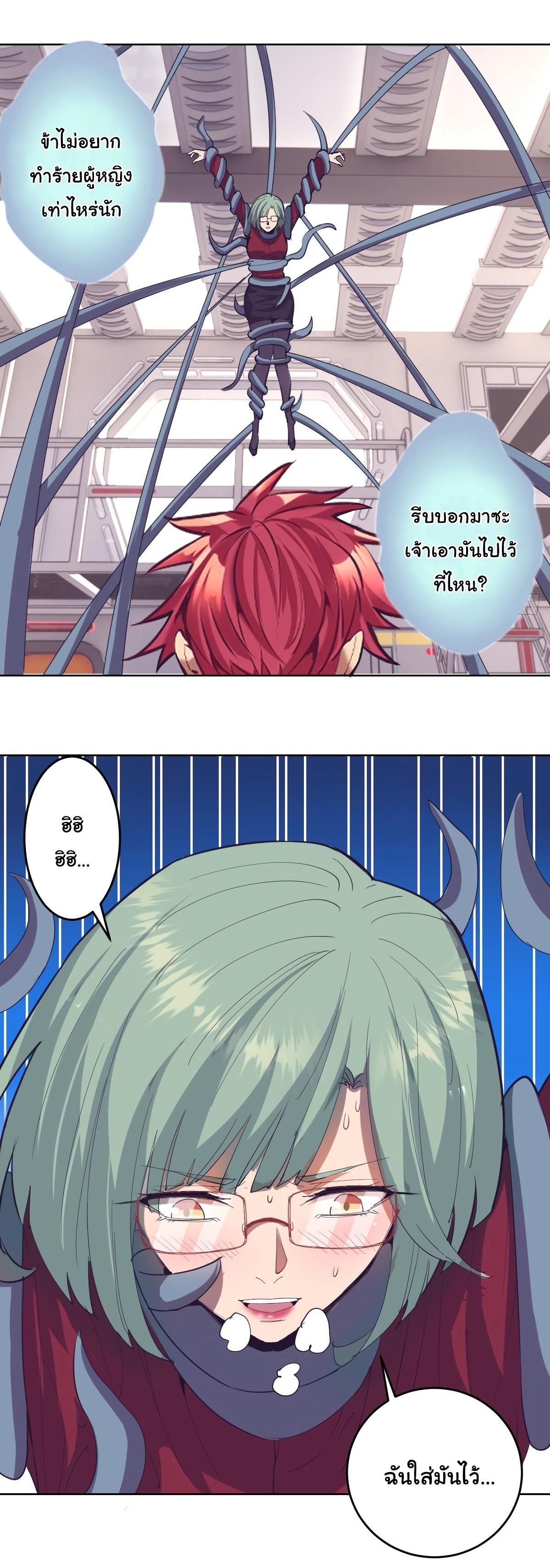 King Star Emperor ตอนที่ 39 16