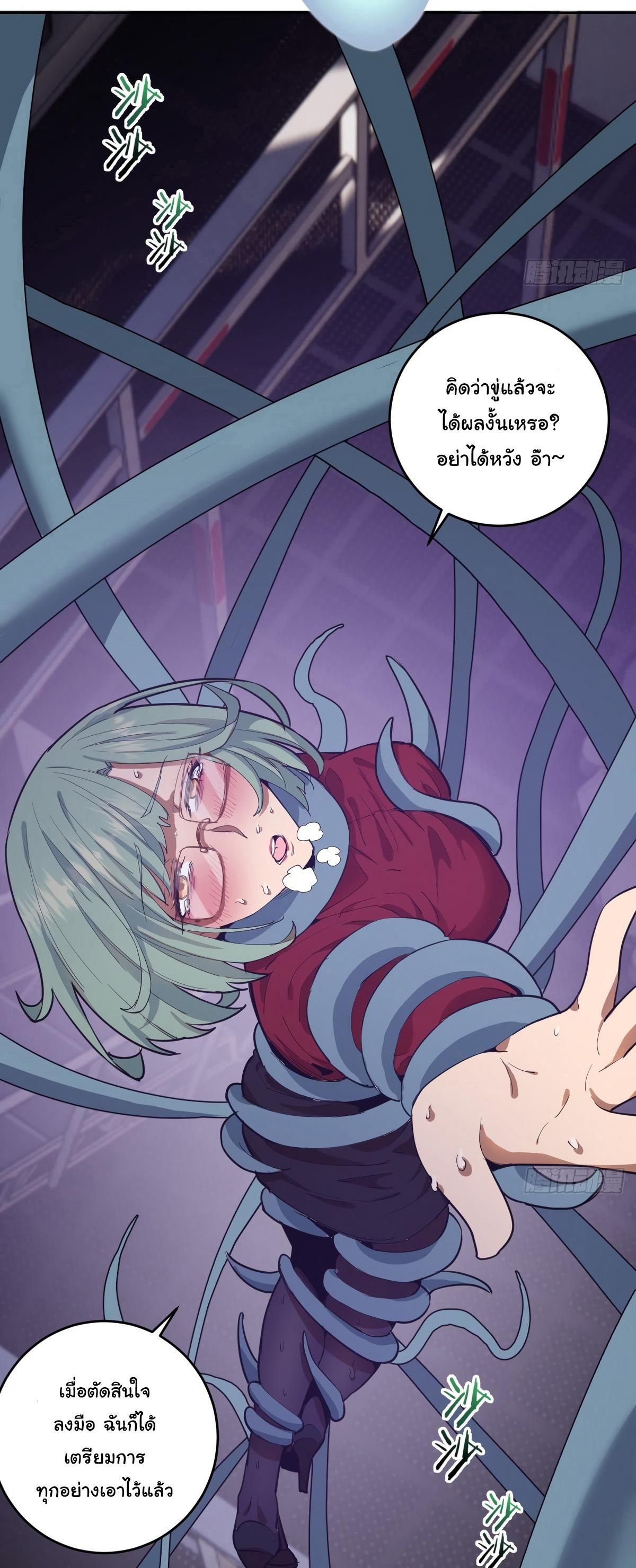 King Star Emperor ตอนที่ 39 12