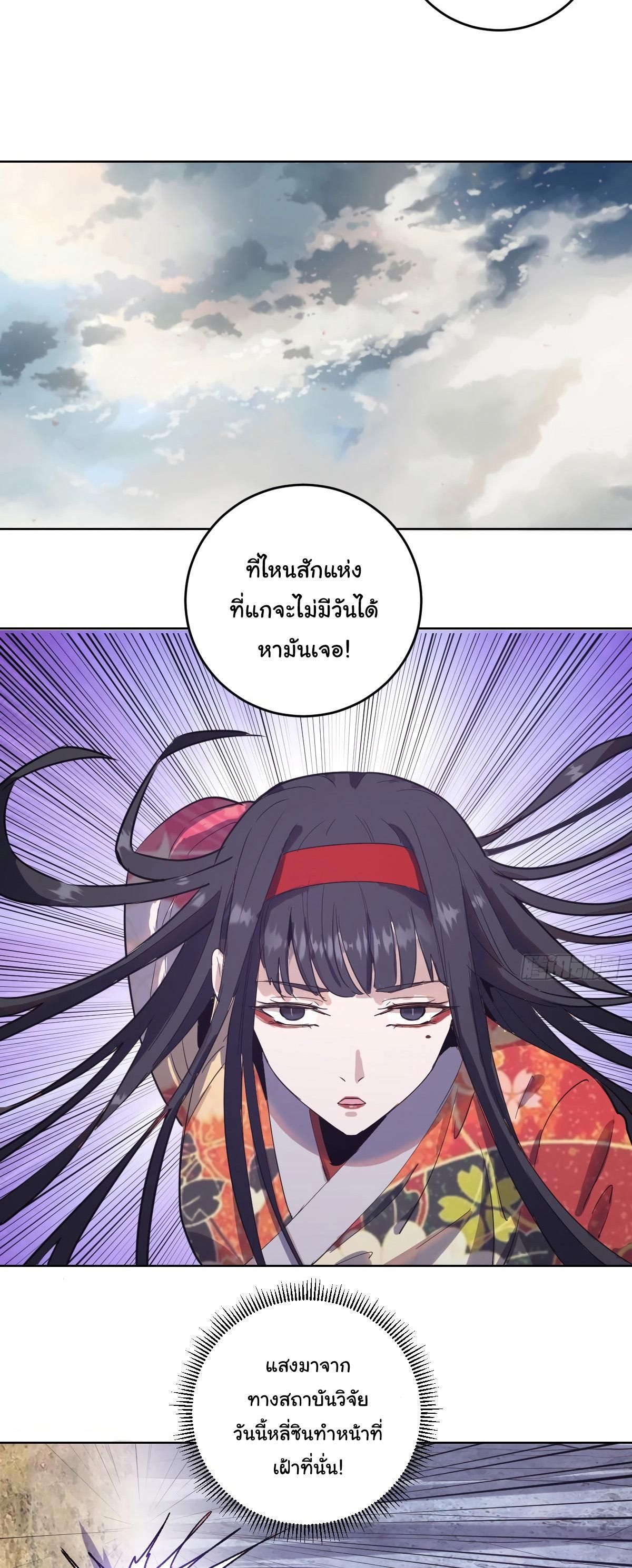 King Star Emperor ตอนที่ 39 17