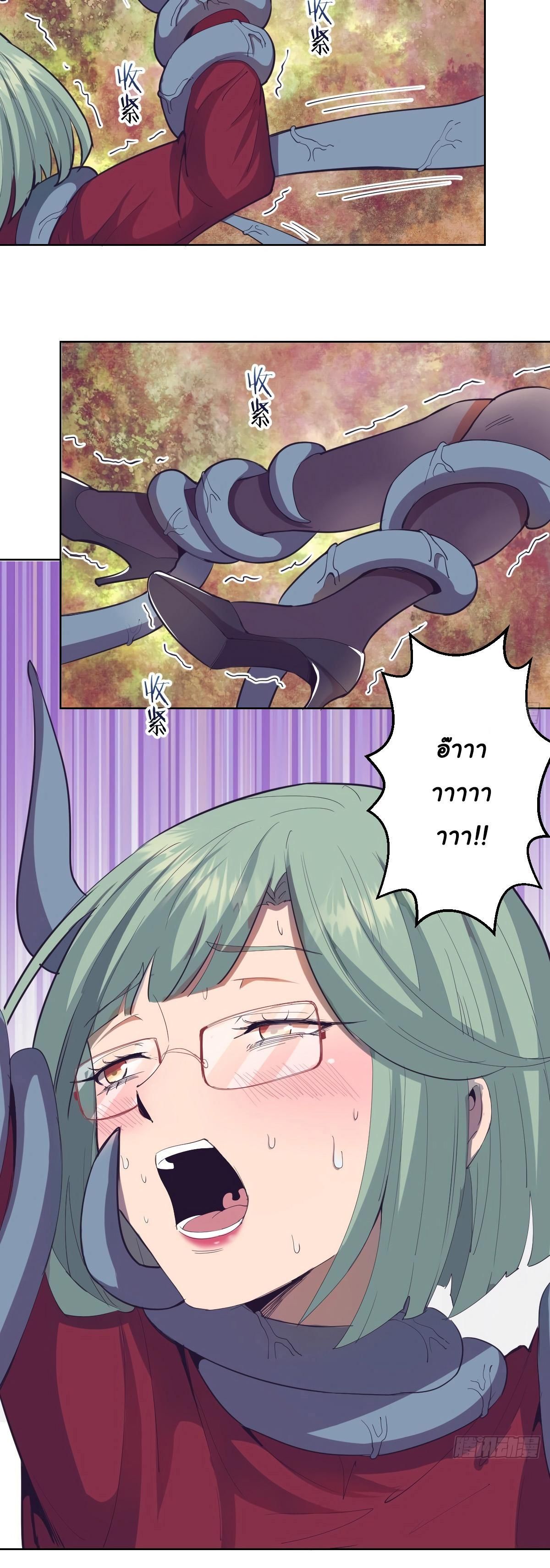King Star Emperor ตอนที่ 39 15