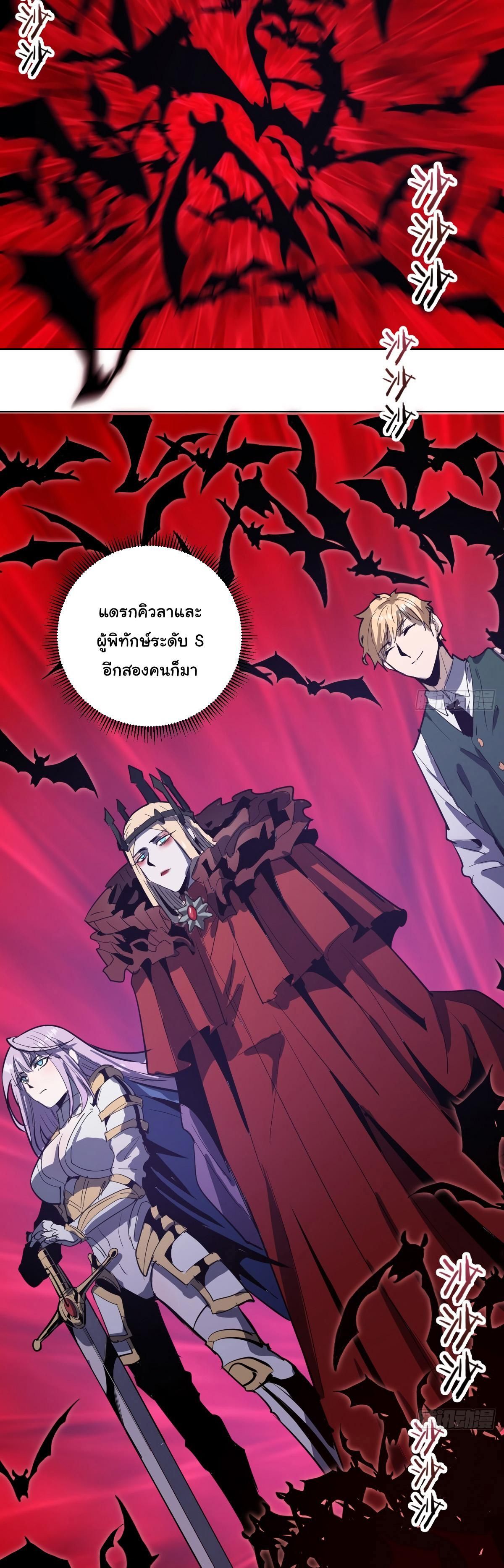 King Star Emperor ตอนที่ 39 20