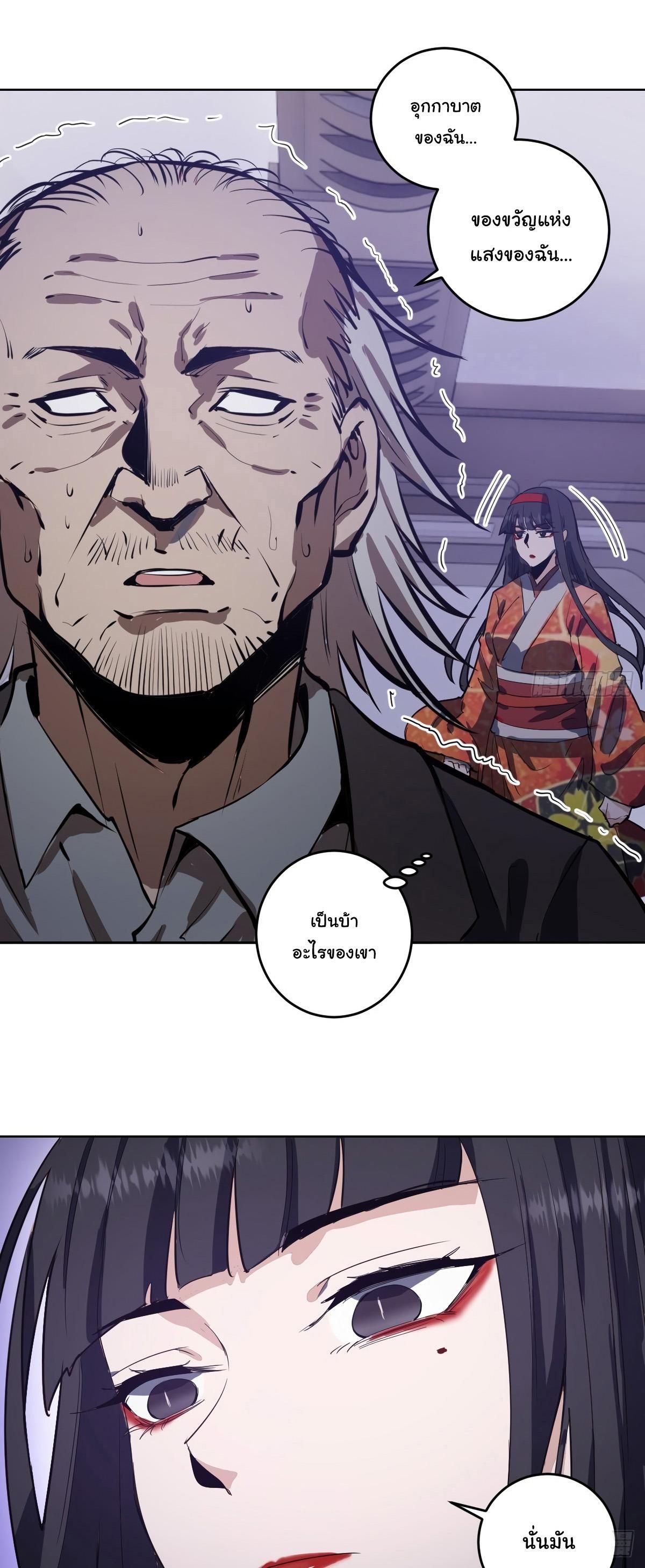 King Star Emperor ตอนที่ 39 24