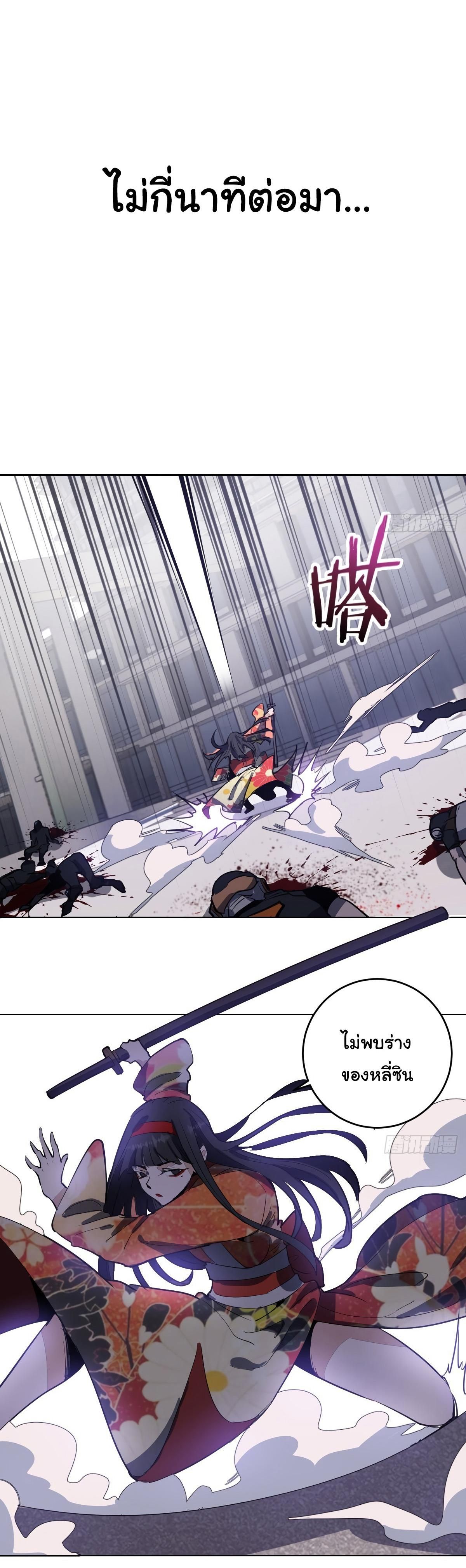 King Star Emperor ตอนที่ 39 22