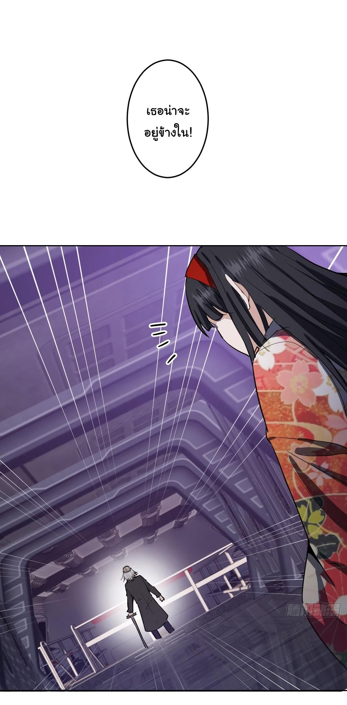 King Star Emperor ตอนที่ 39 23