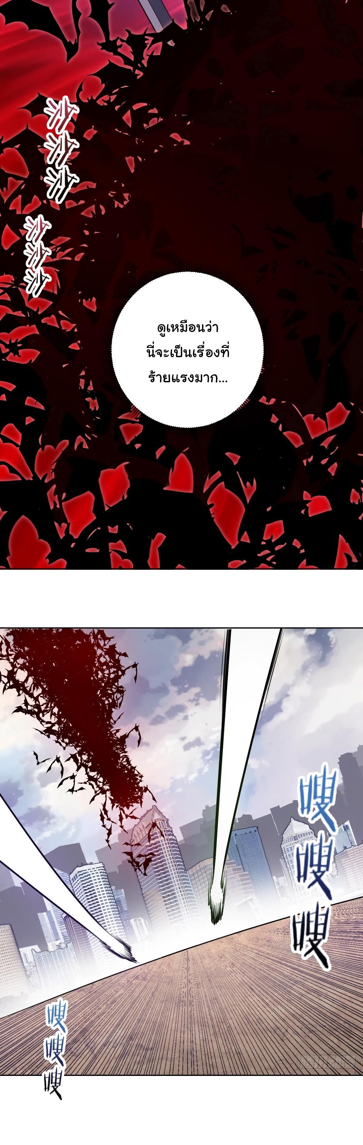 King Star Emperor ตอนที่ 39 21