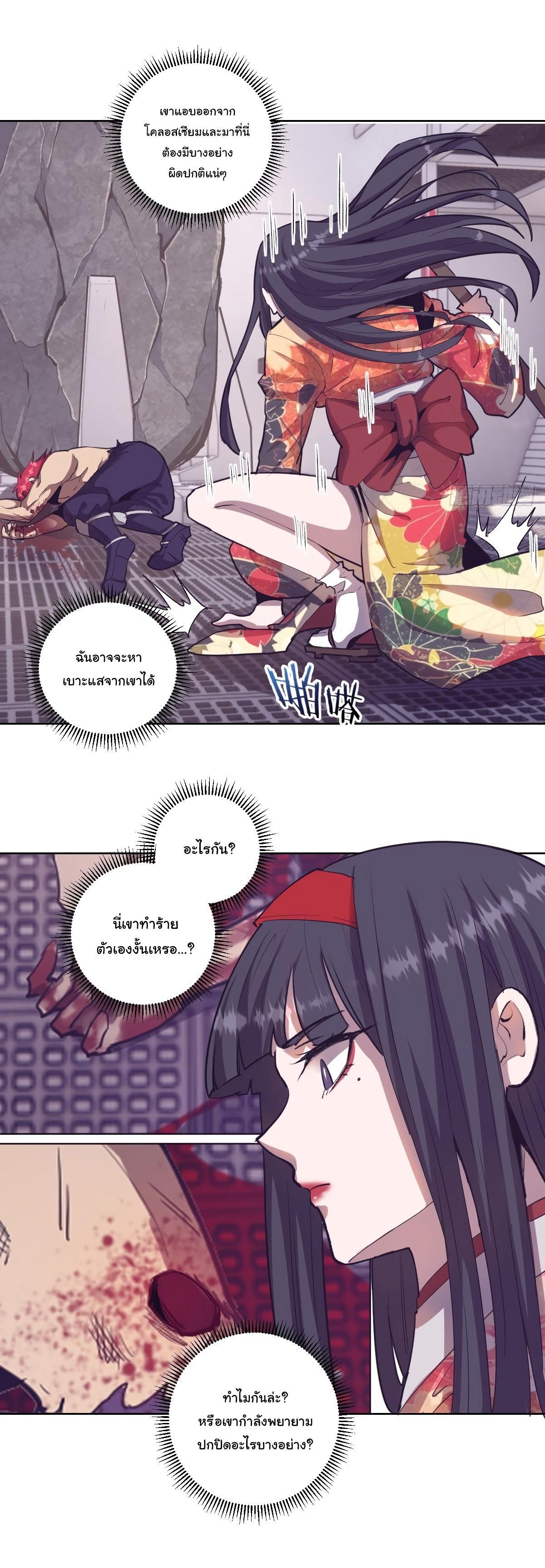 King Star Emperor ตอนที่ 40 4