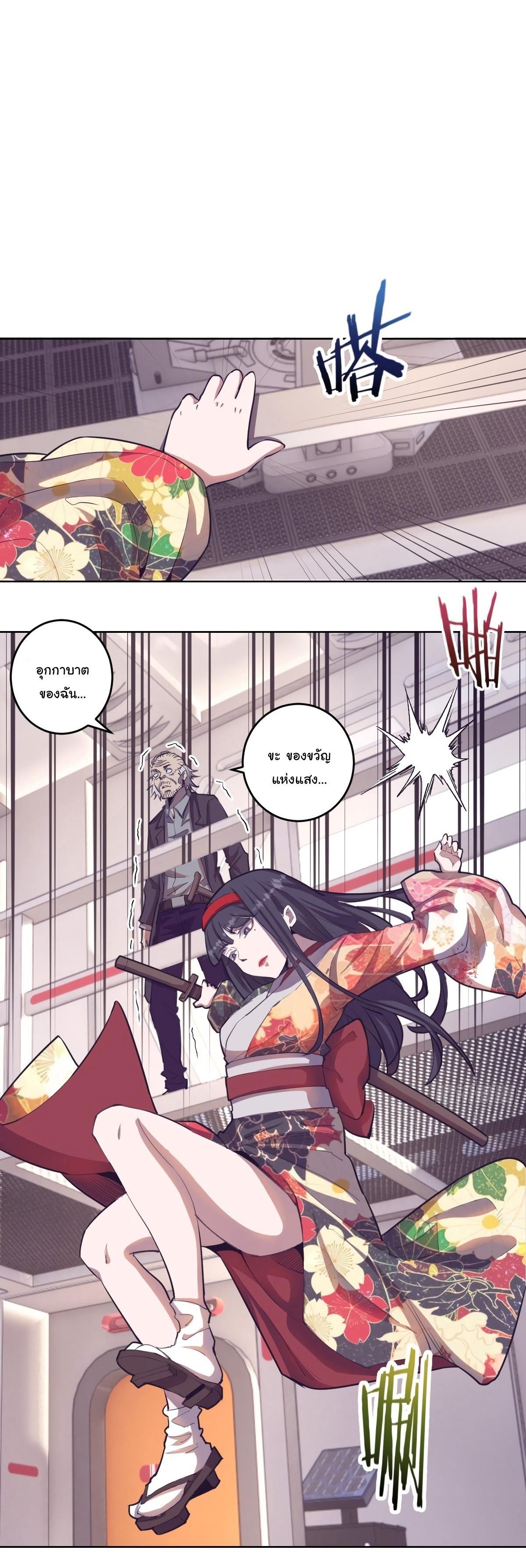 King Star Emperor ตอนที่ 40 3