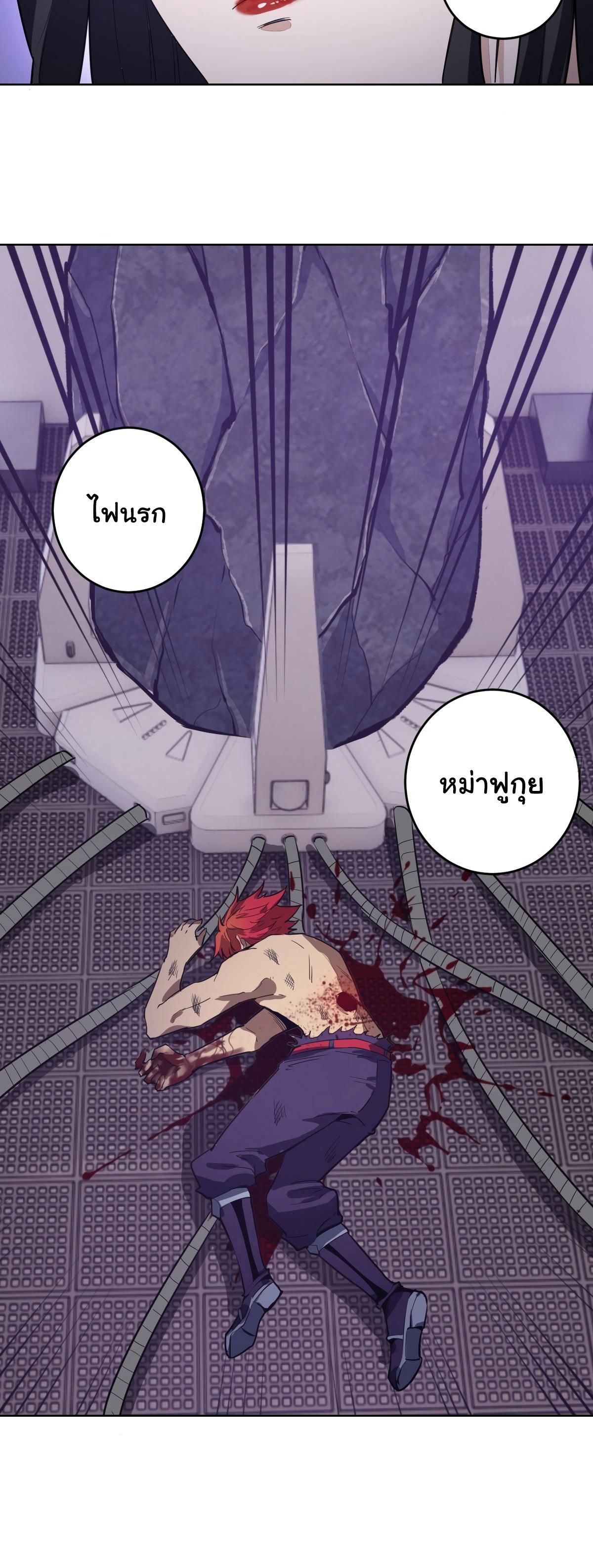 King Star Emperor ตอนที่ 39 25
