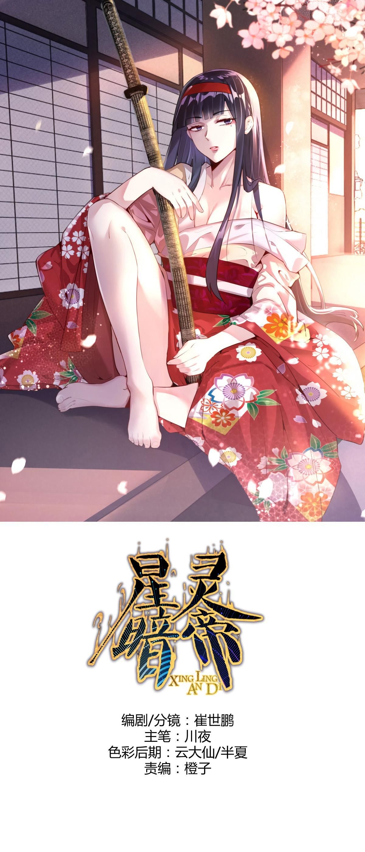 King Star Emperor ตอนที่ 40 2