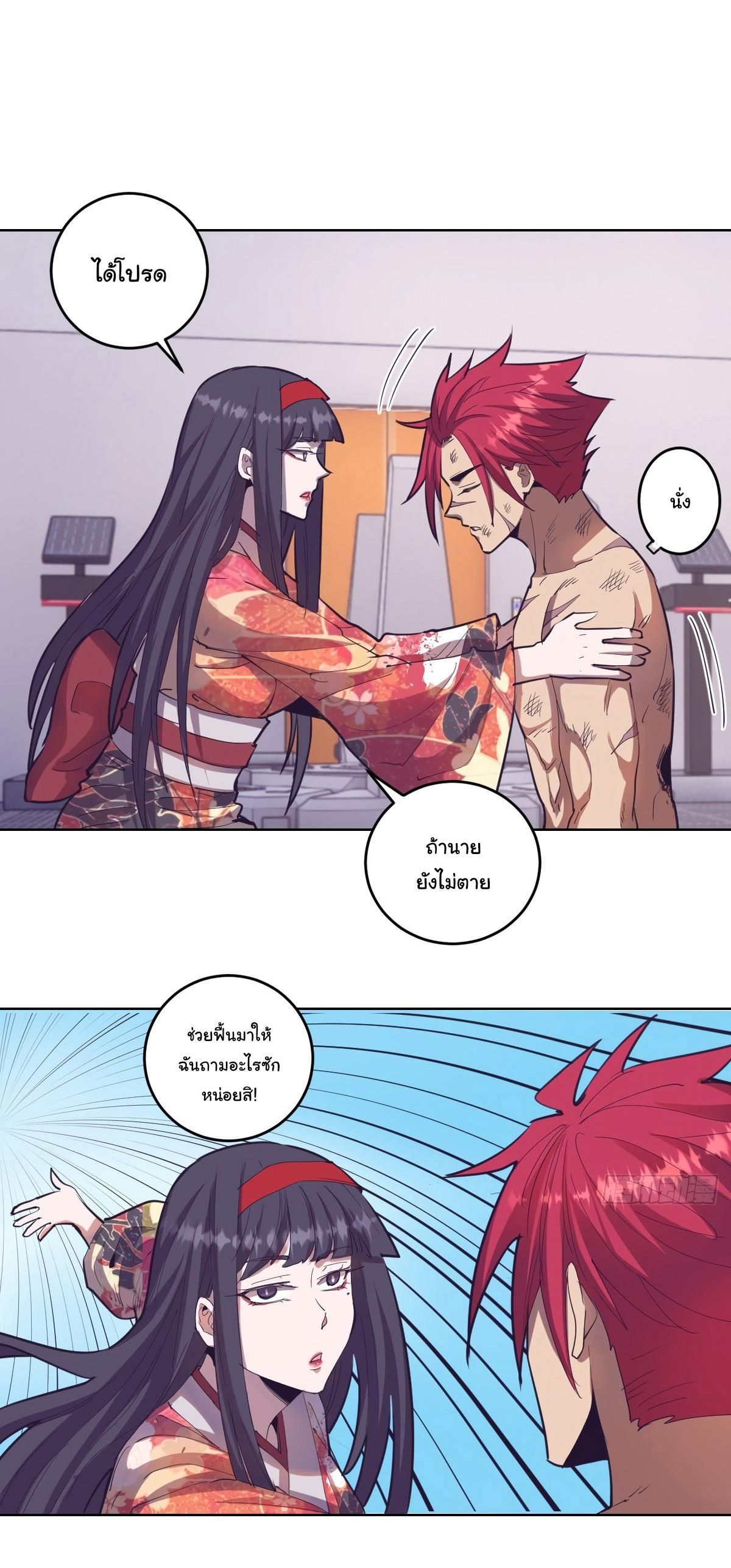 King Star Emperor ตอนที่ 40 5
