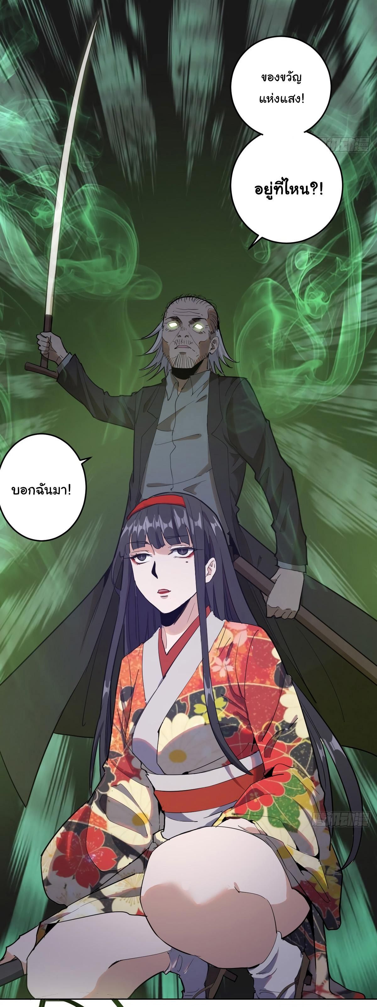 King Star Emperor ตอนที่ 40 7