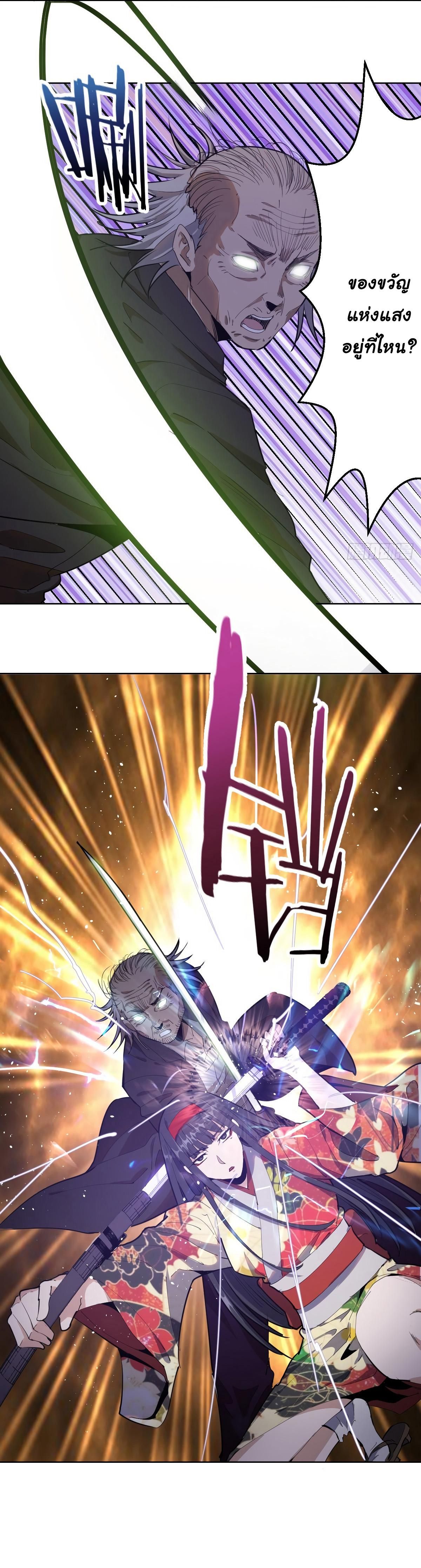 King Star Emperor ตอนที่ 40 8