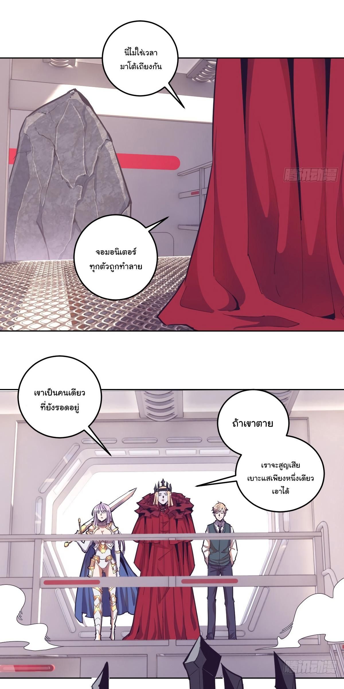 King Star Emperor ตอนที่ 40 10
