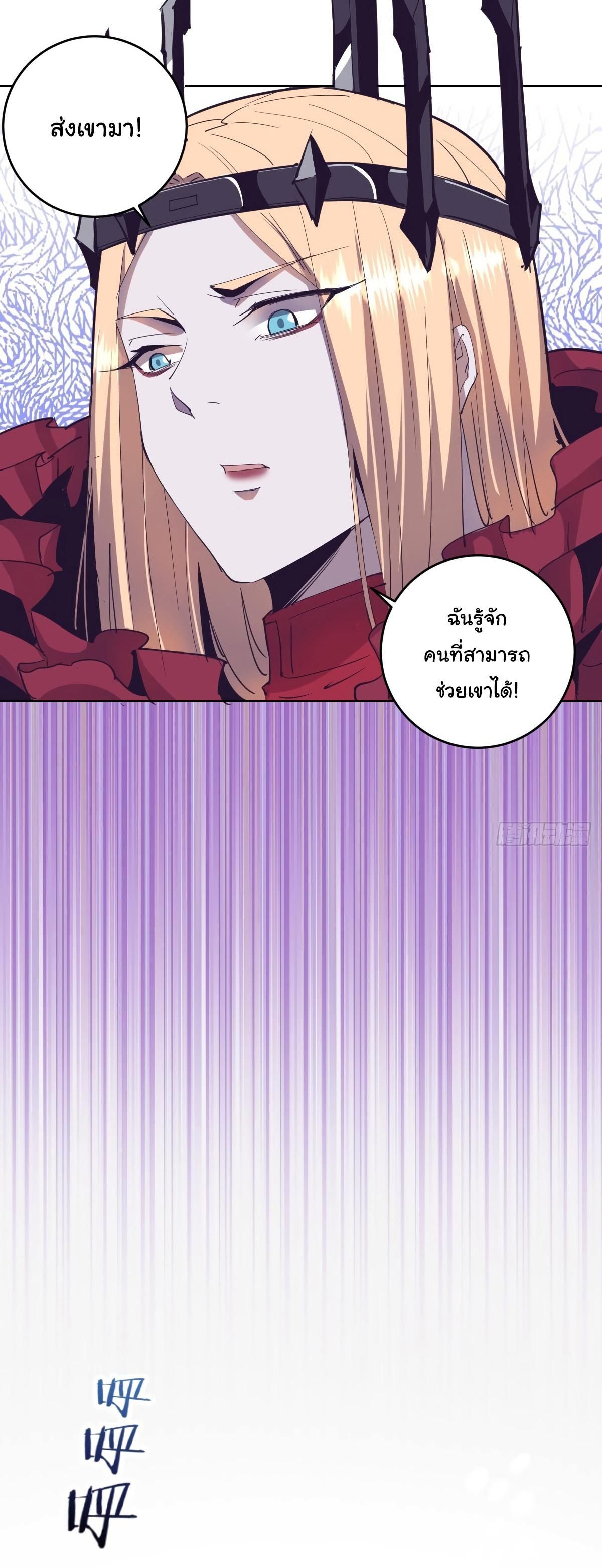 King Star Emperor ตอนที่ 40 11