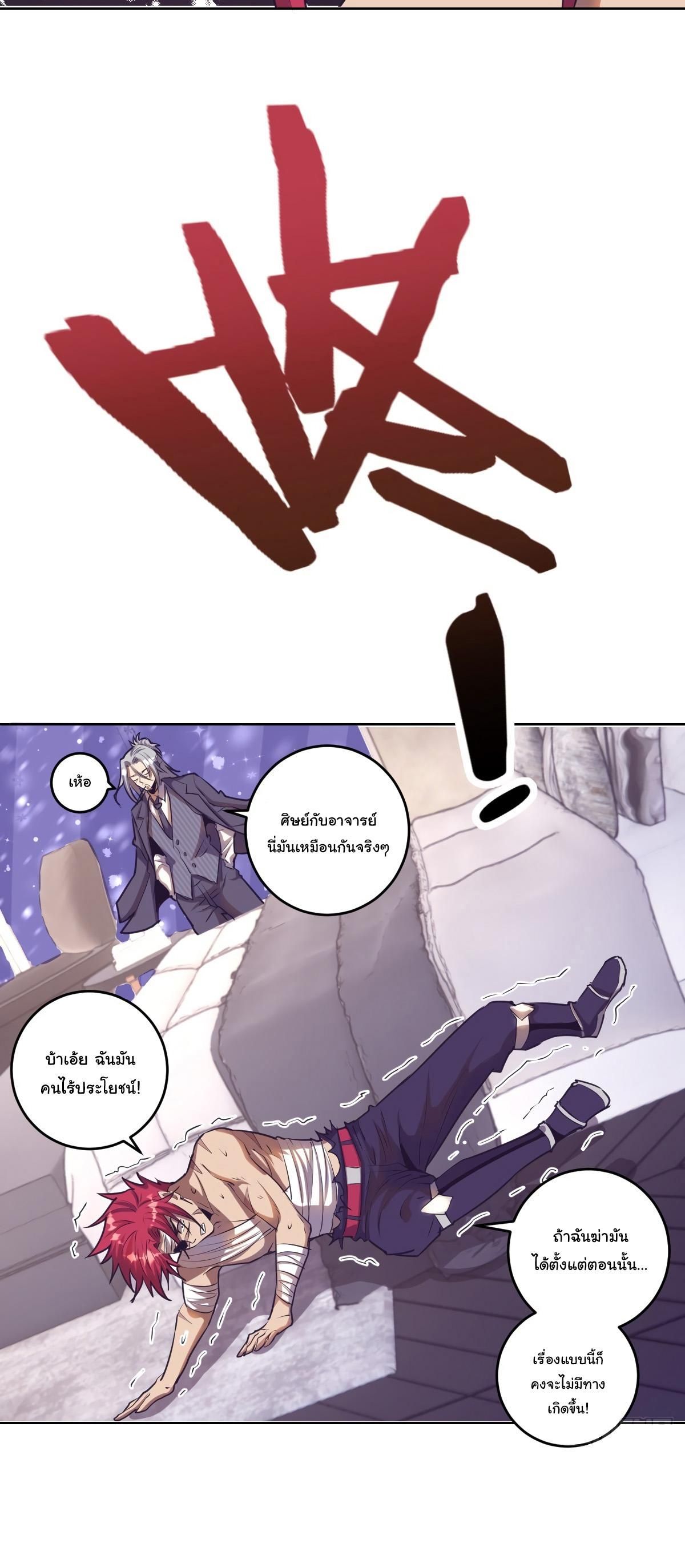 King Star Emperor ตอนที่ 40 15