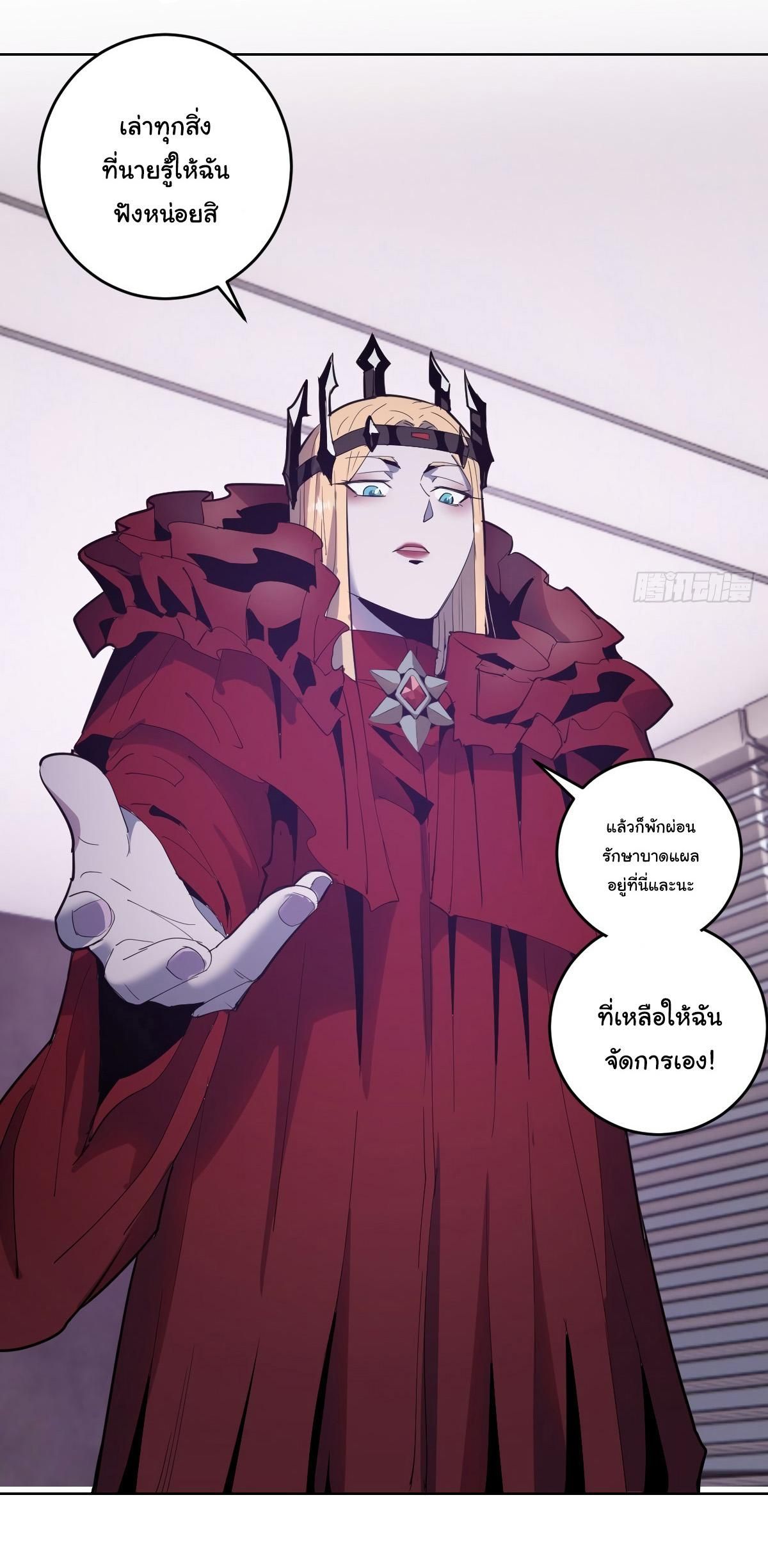 King Star Emperor ตอนที่ 40 17