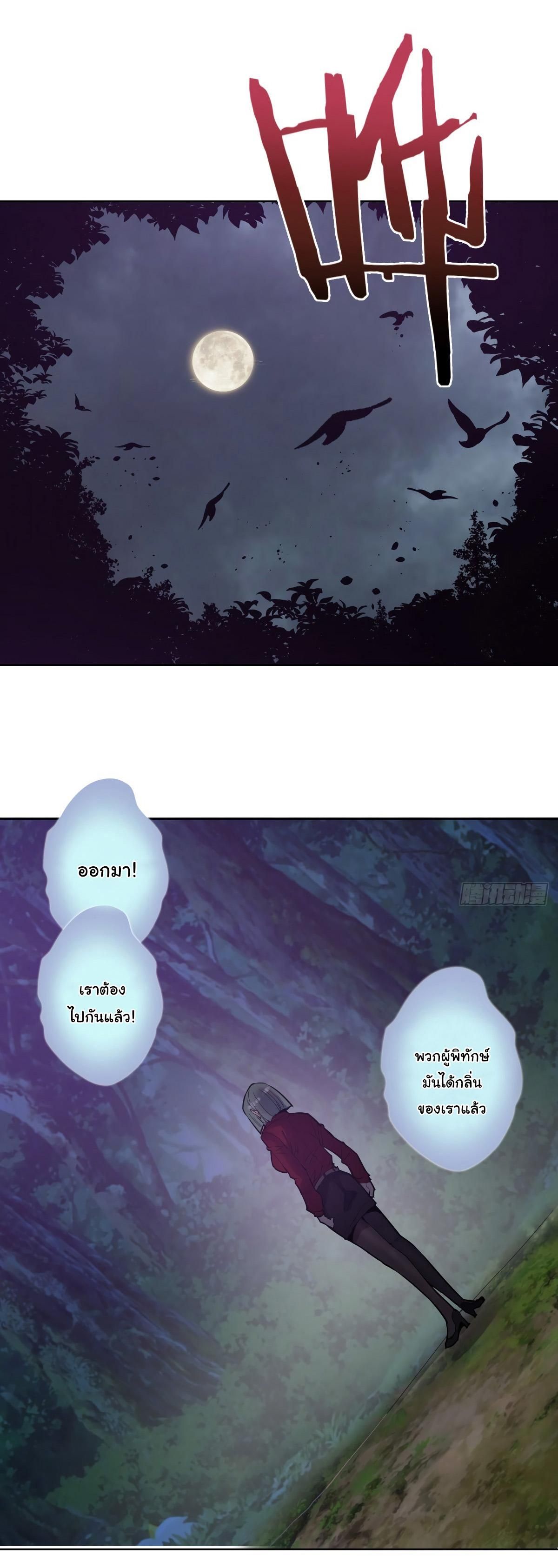 King Star Emperor ตอนที่ 40 18