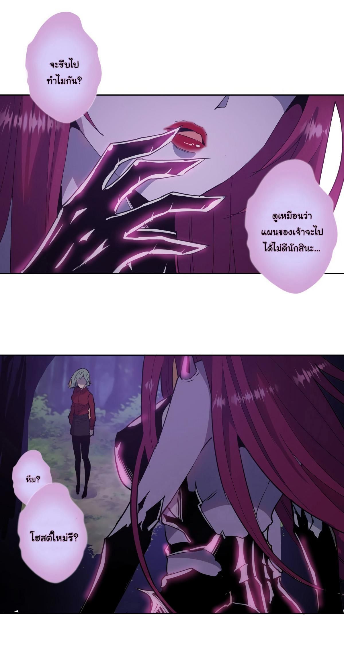 King Star Emperor ตอนที่ 40 19