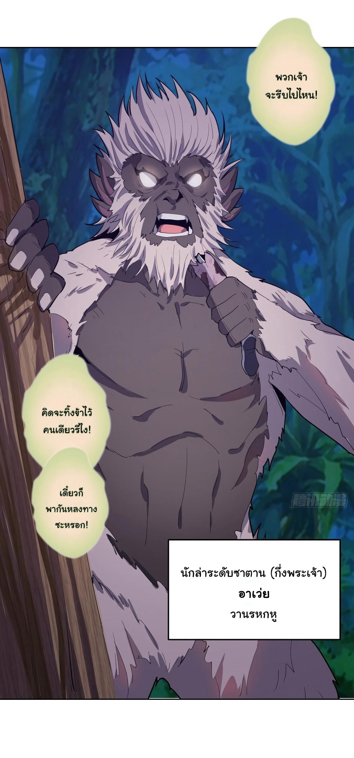King Star Emperor ตอนที่ 40 23