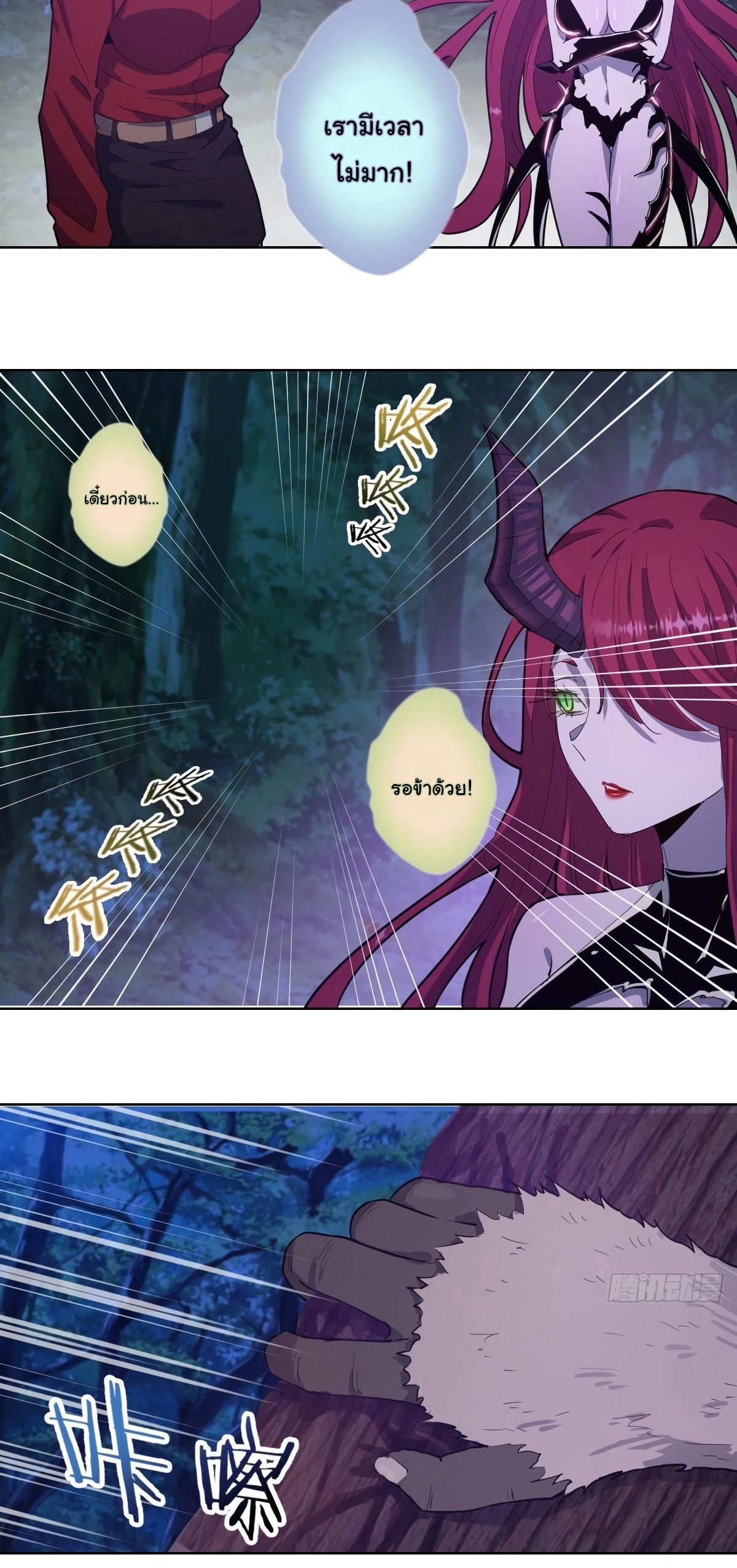 King Star Emperor ตอนที่ 40 22