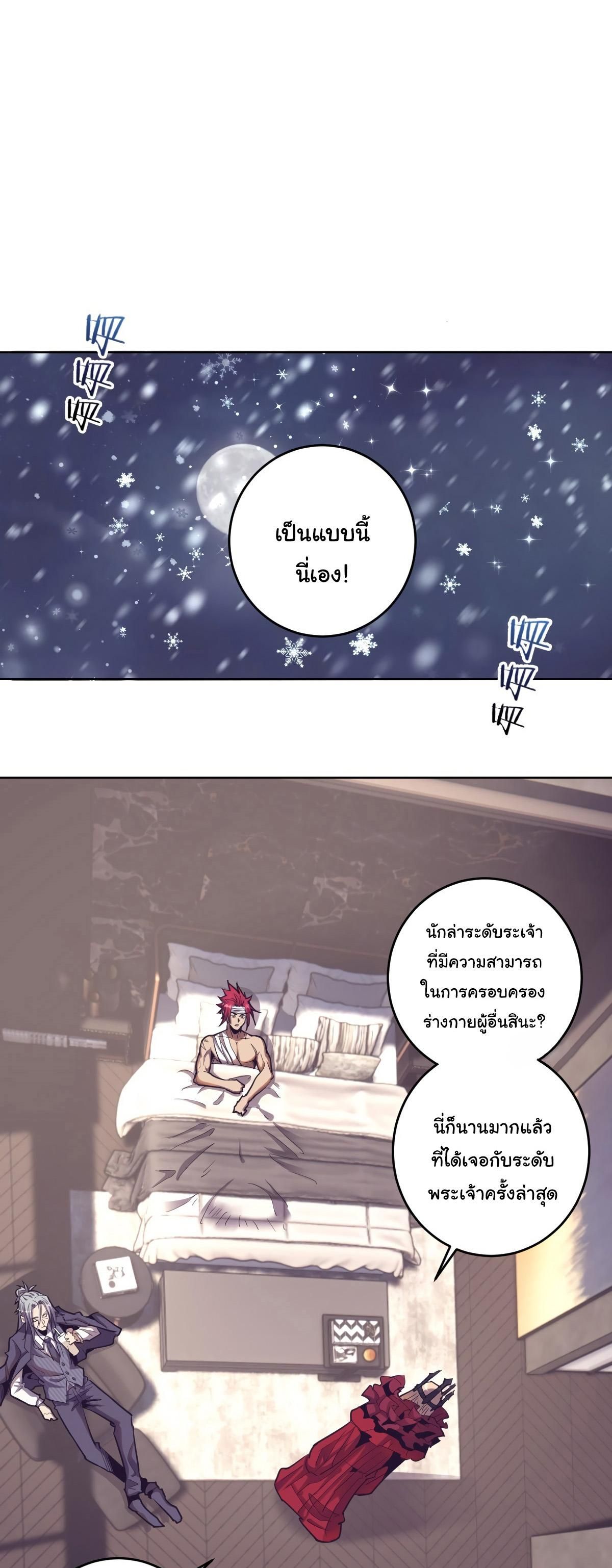 King Star Emperor ตอนที่ 41 3