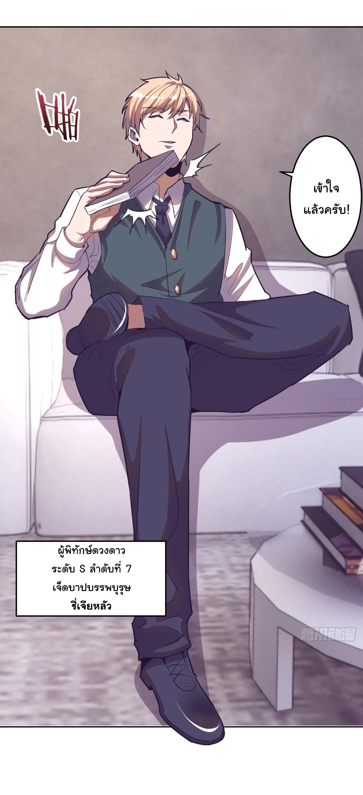 King Star Emperor ตอนที่ 41 7