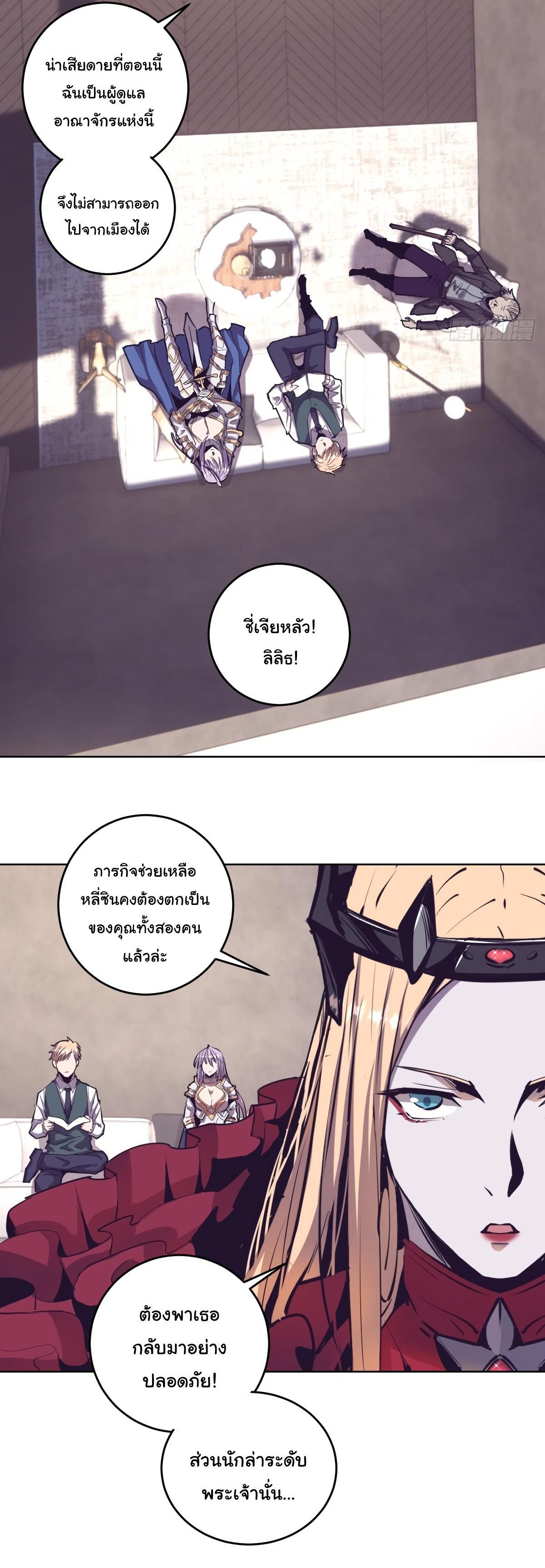 King Star Emperor ตอนที่ 41 4