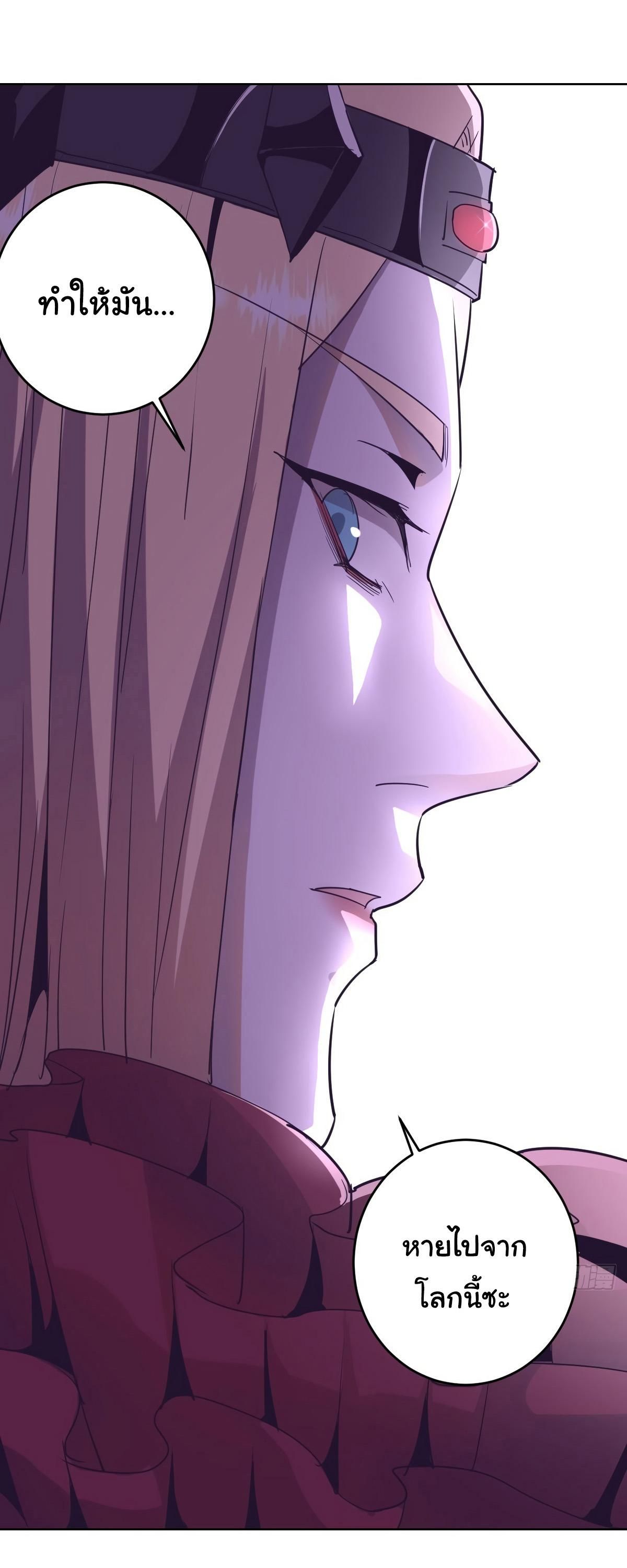 King Star Emperor ตอนที่ 41 5