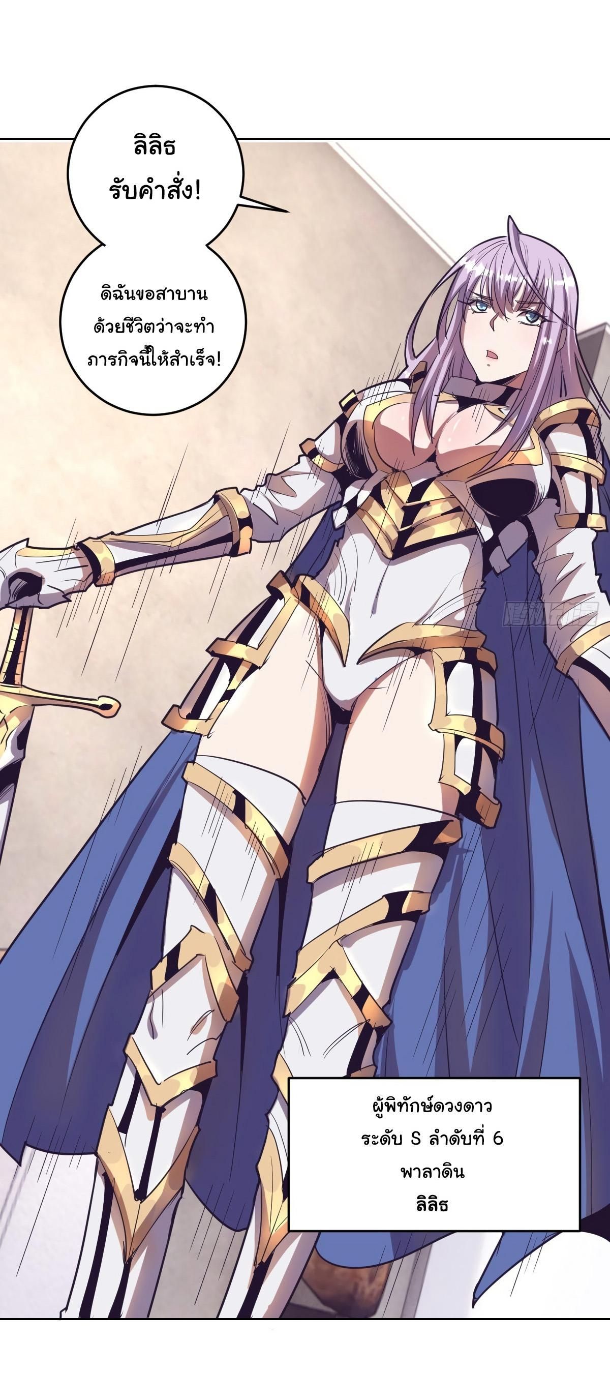 King Star Emperor ตอนที่ 41 6