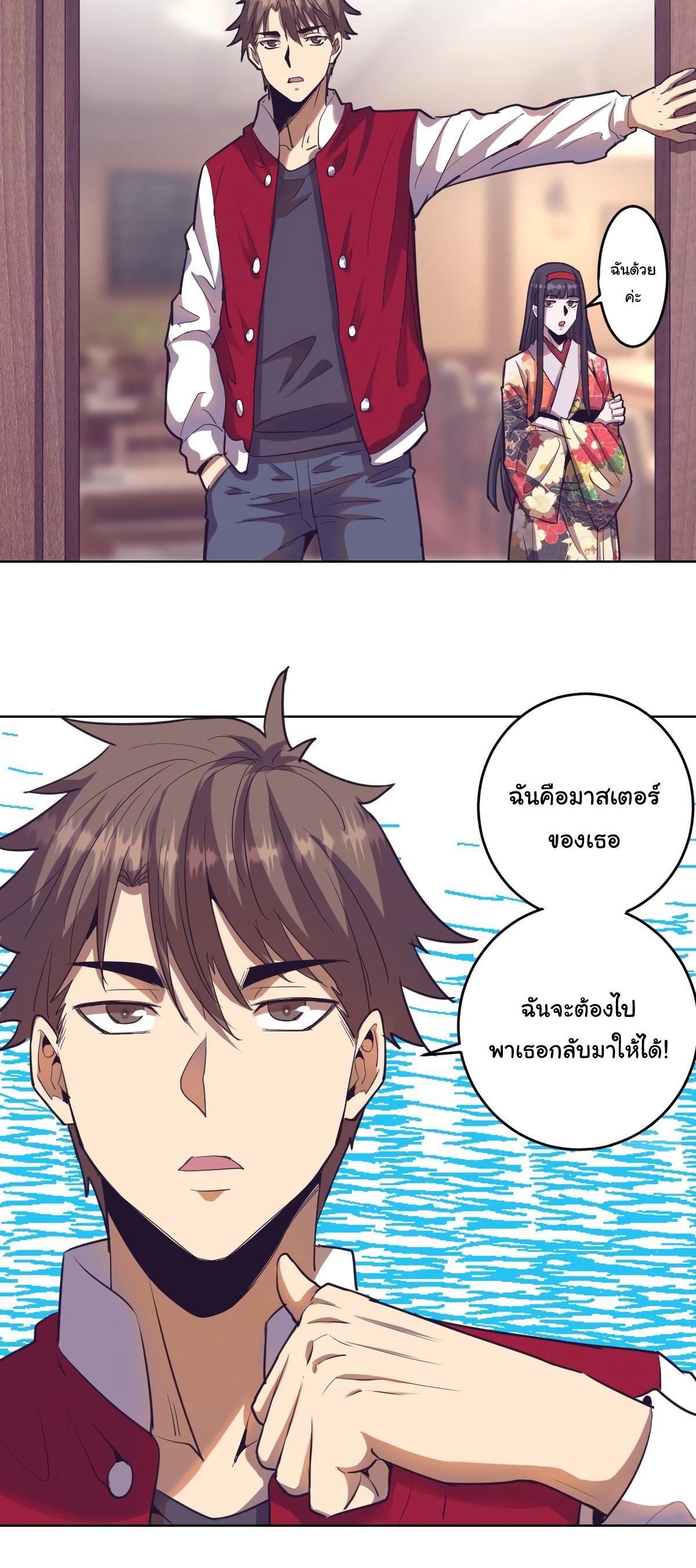 King Star Emperor ตอนที่ 41 9