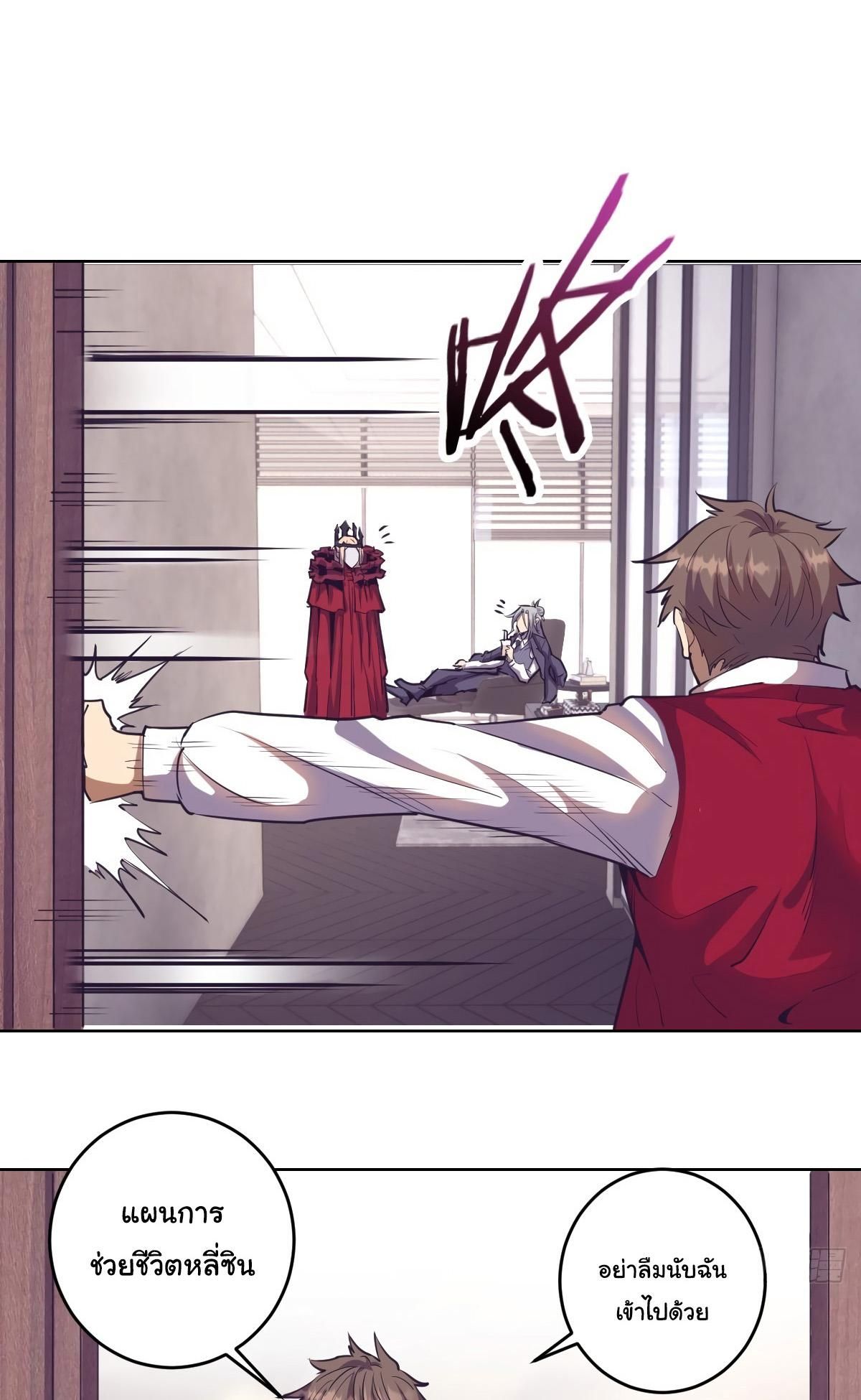 King Star Emperor ตอนที่ 41 8