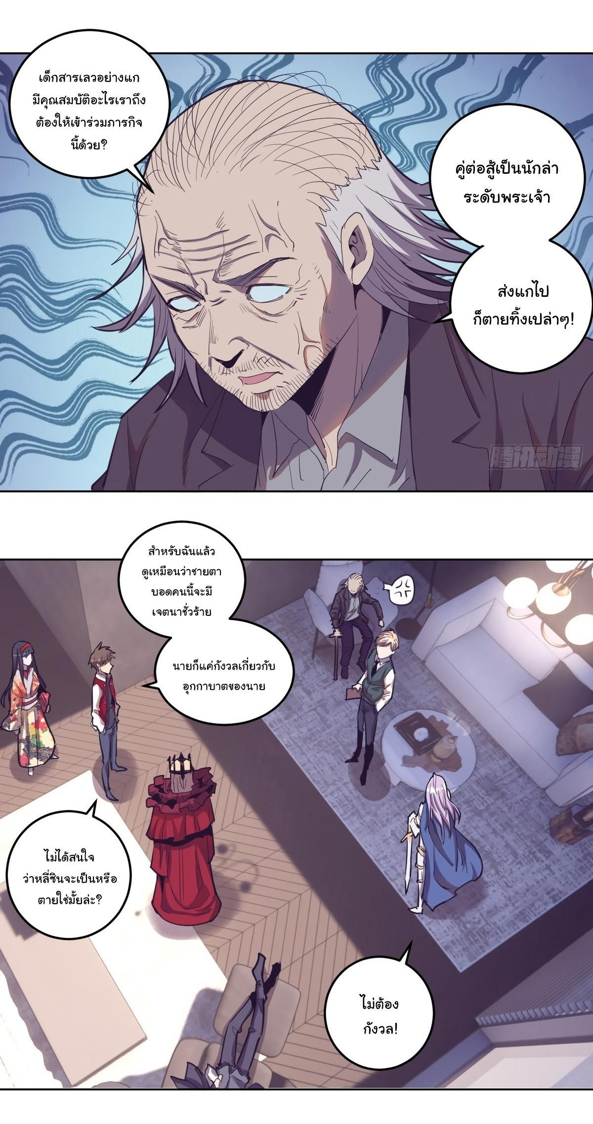 King Star Emperor ตอนที่ 41 11