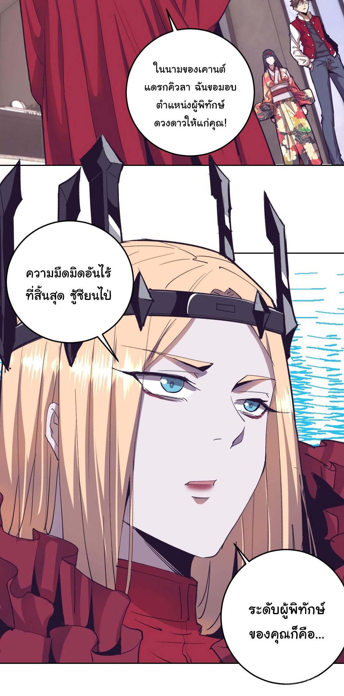 King Star Emperor ตอนที่ 41 15
