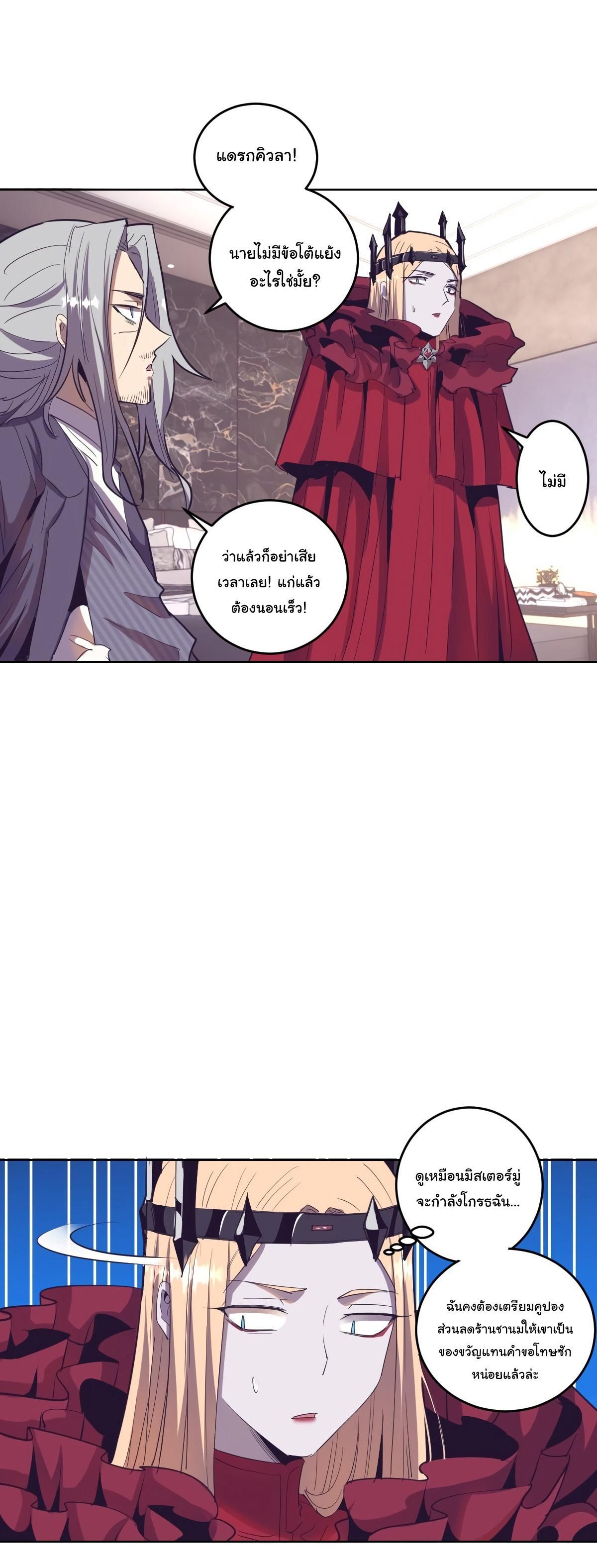 King Star Emperor ตอนที่ 41 13