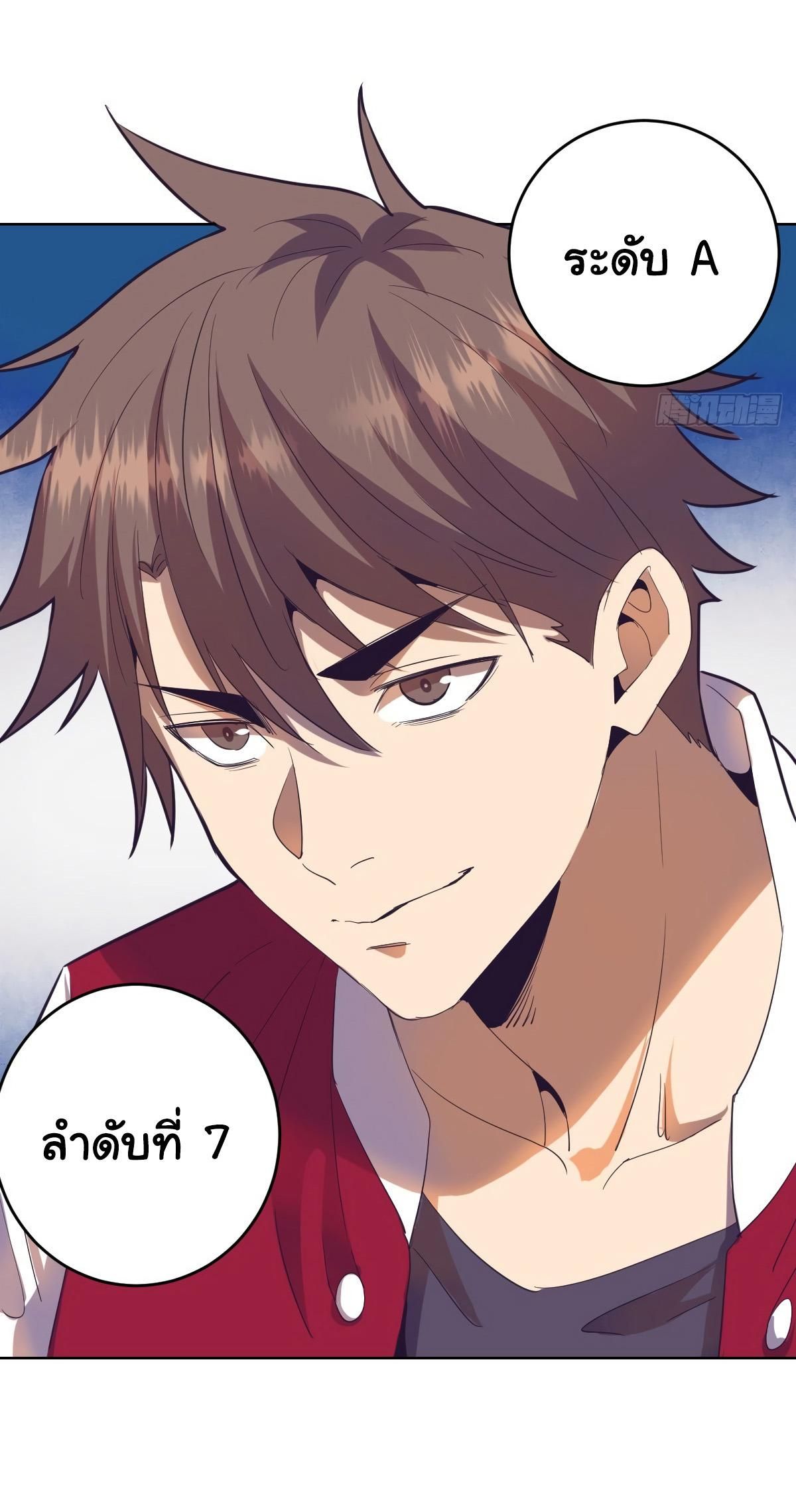 King Star Emperor ตอนที่ 41 17