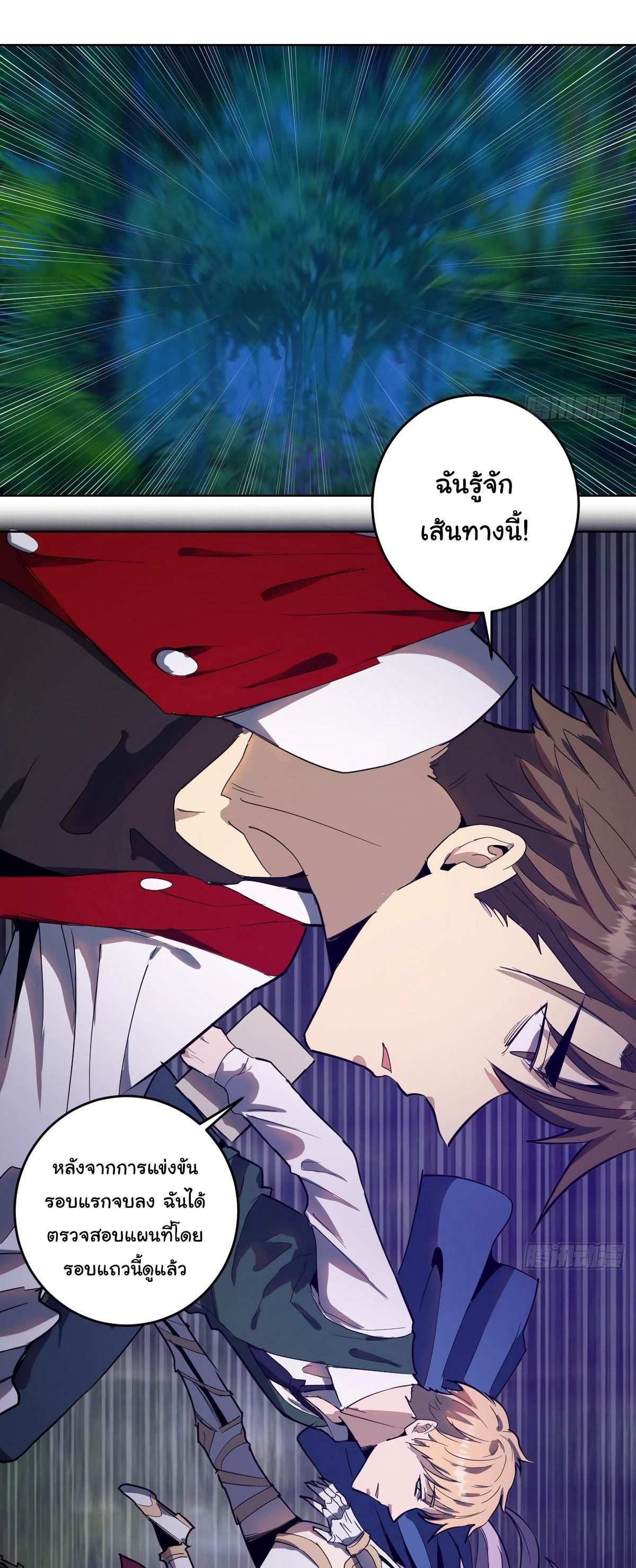 King Star Emperor ตอนที่ 41 20