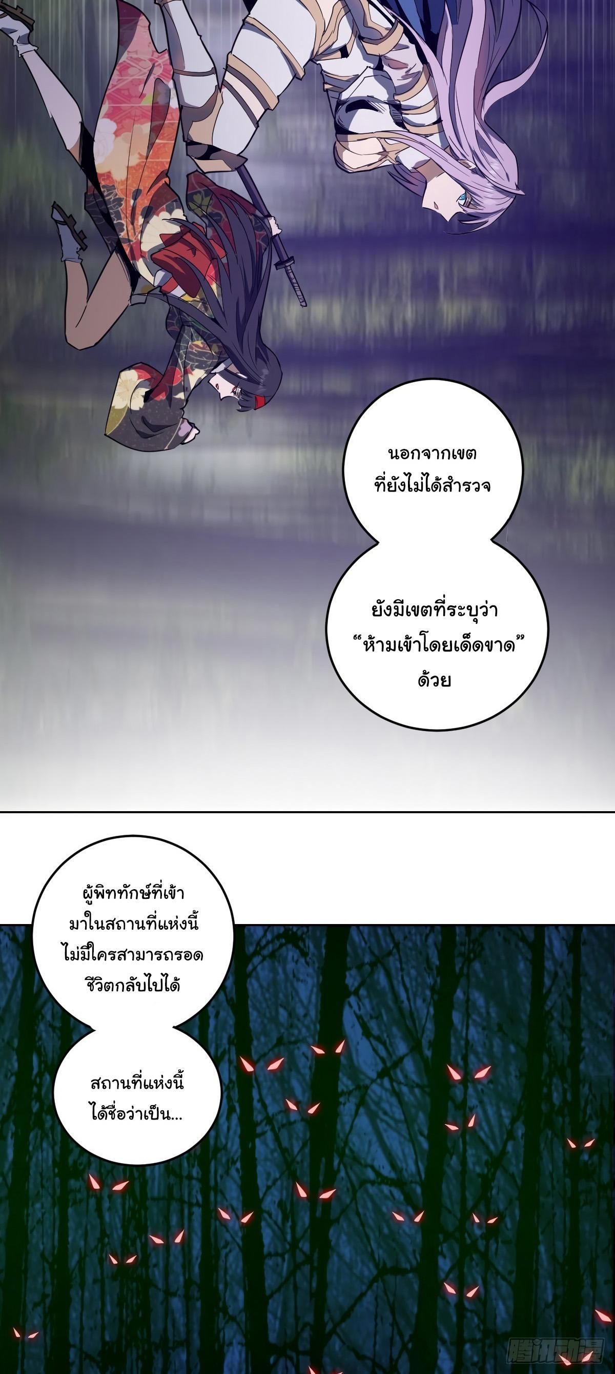 King Star Emperor ตอนที่ 41 21