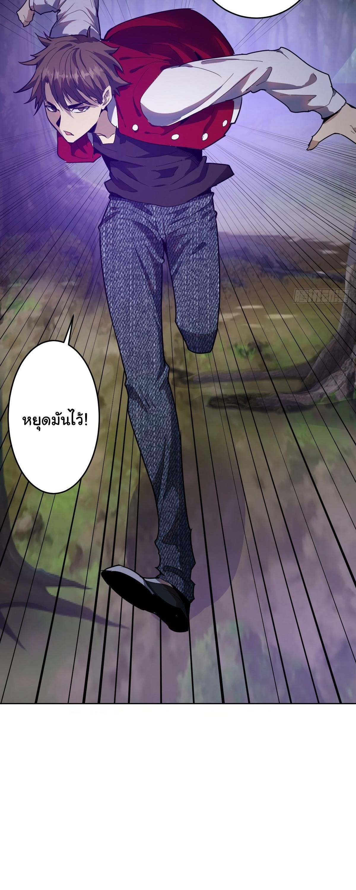 King Star Emperor ตอนที่ 41 24