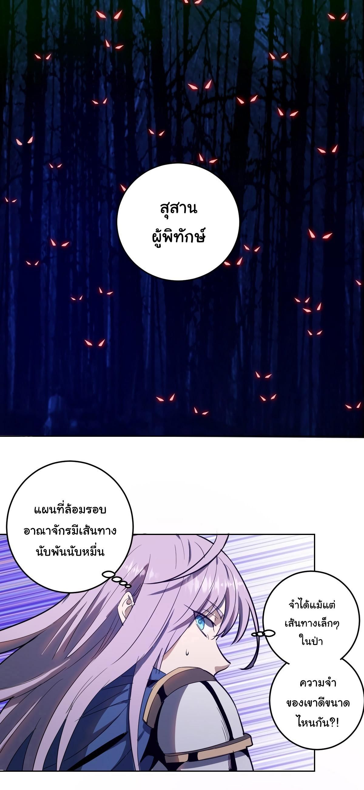 King Star Emperor ตอนที่ 41 22
