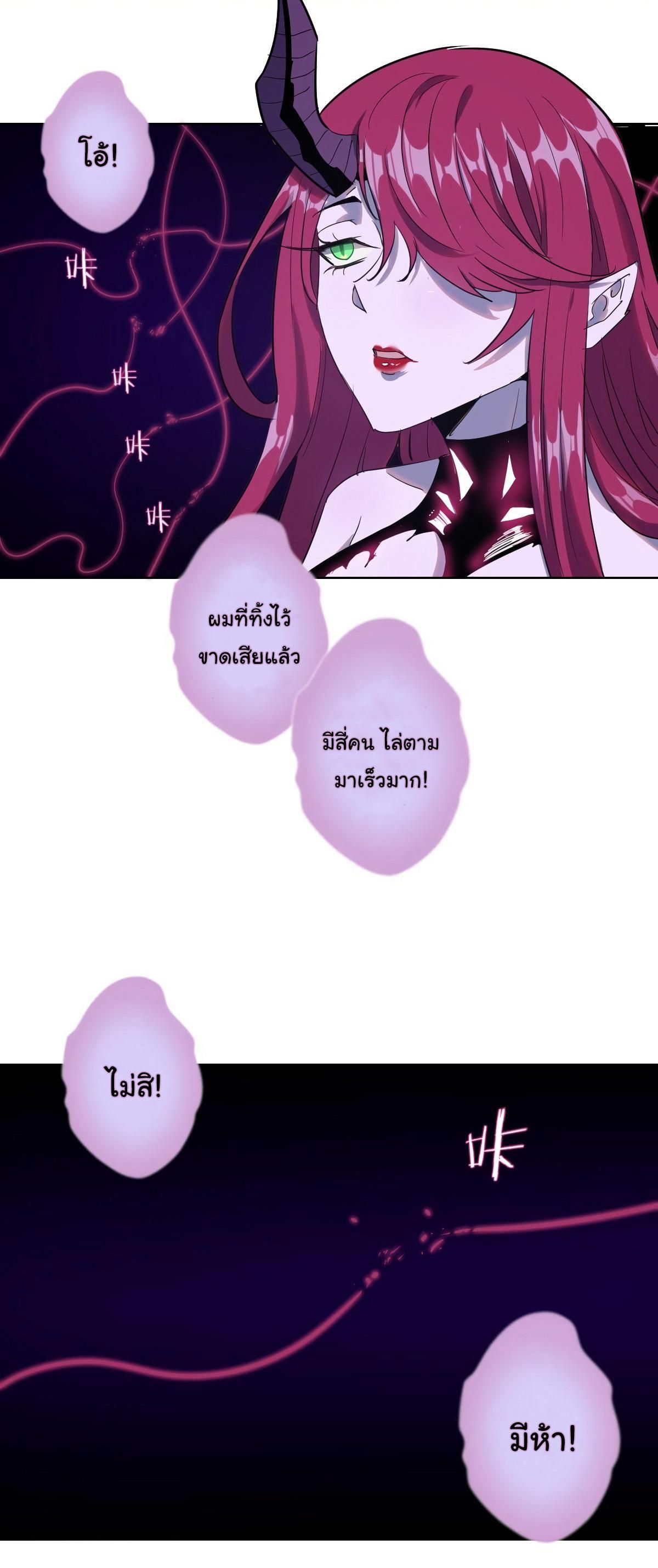 King Star Emperor ตอนที่ 41 26
